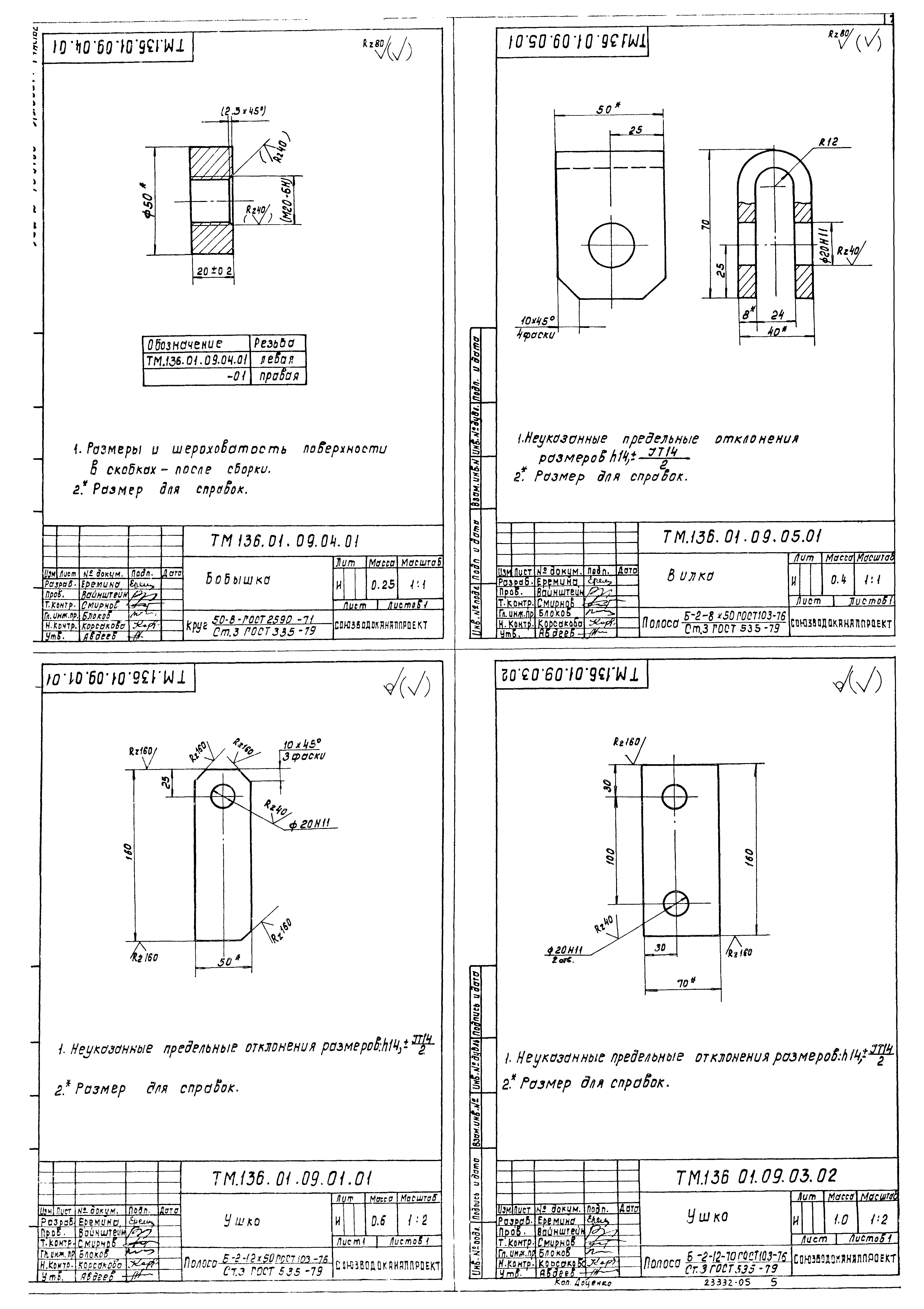 Типовой проект 902-2-459.88