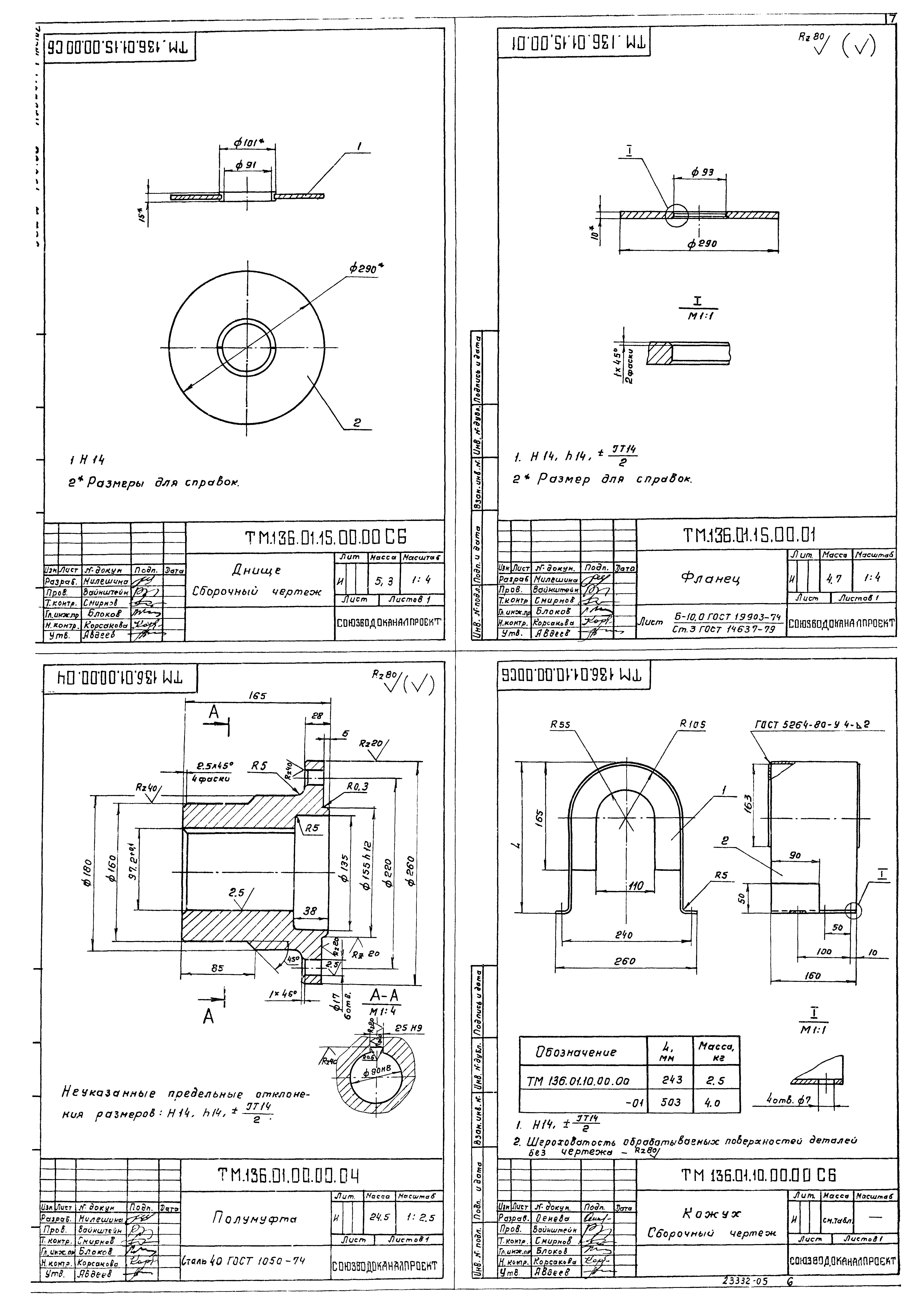 Типовой проект 902-2-459.88