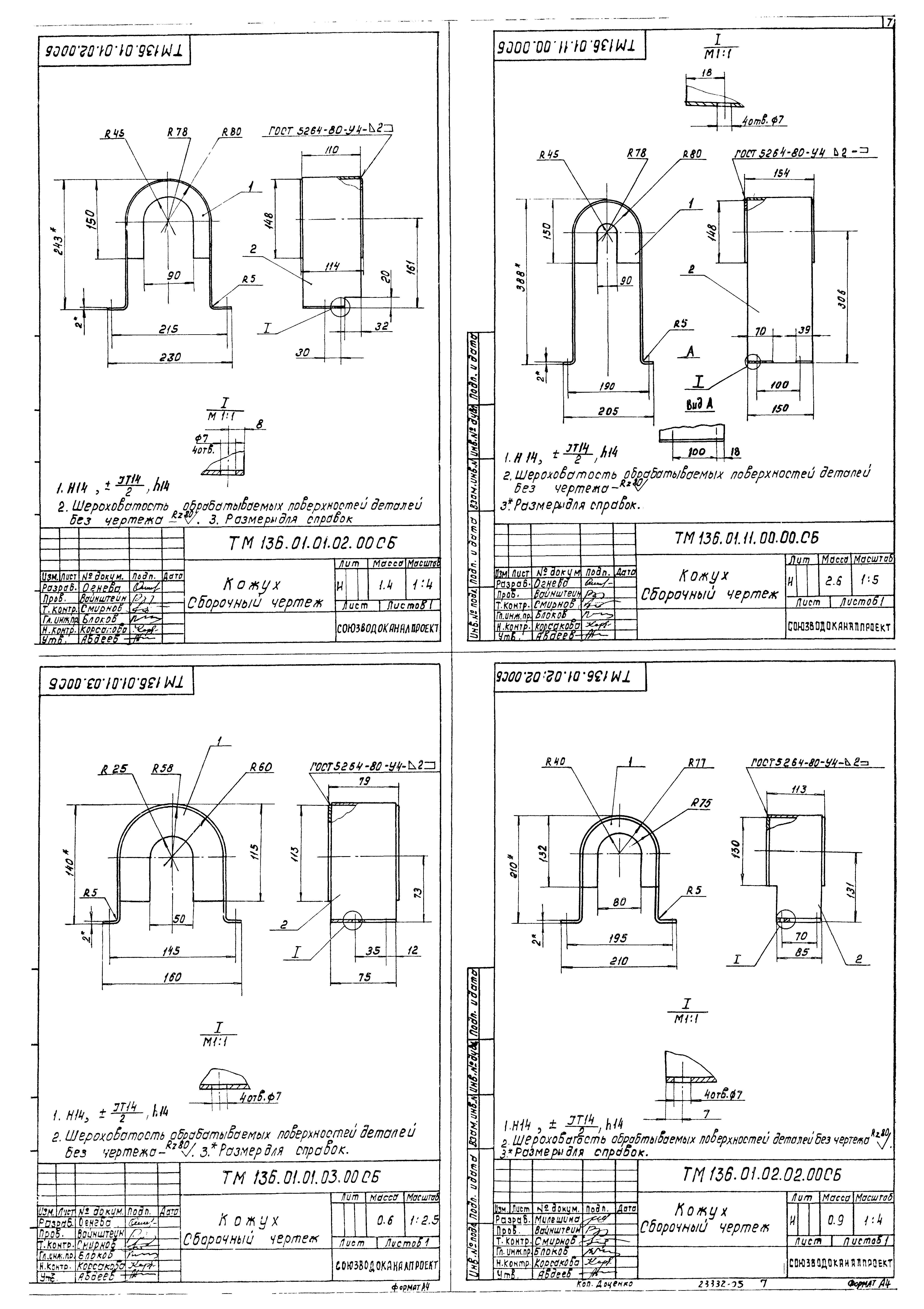 Типовой проект 902-2-459.88