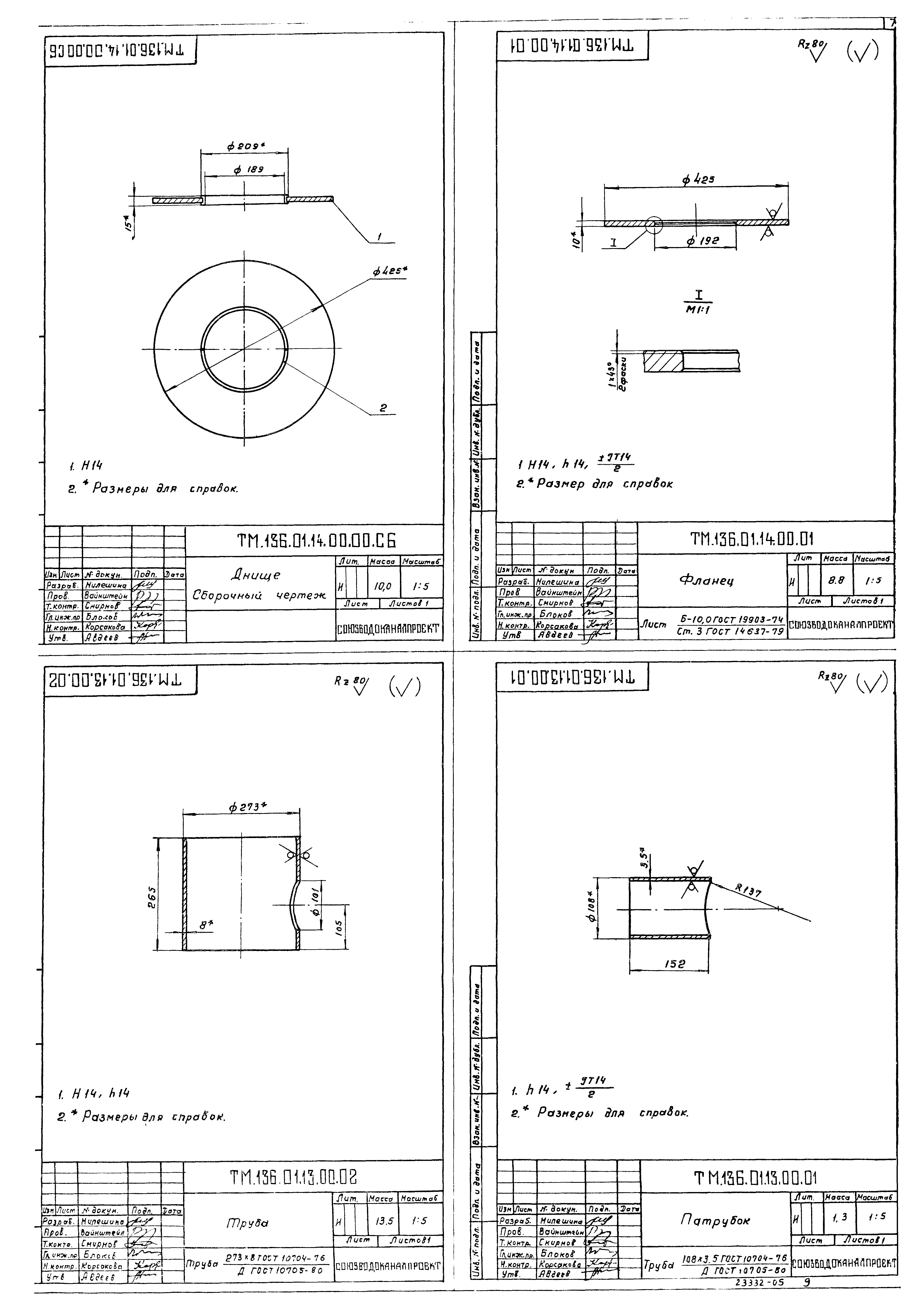 Типовой проект 902-2-459.88