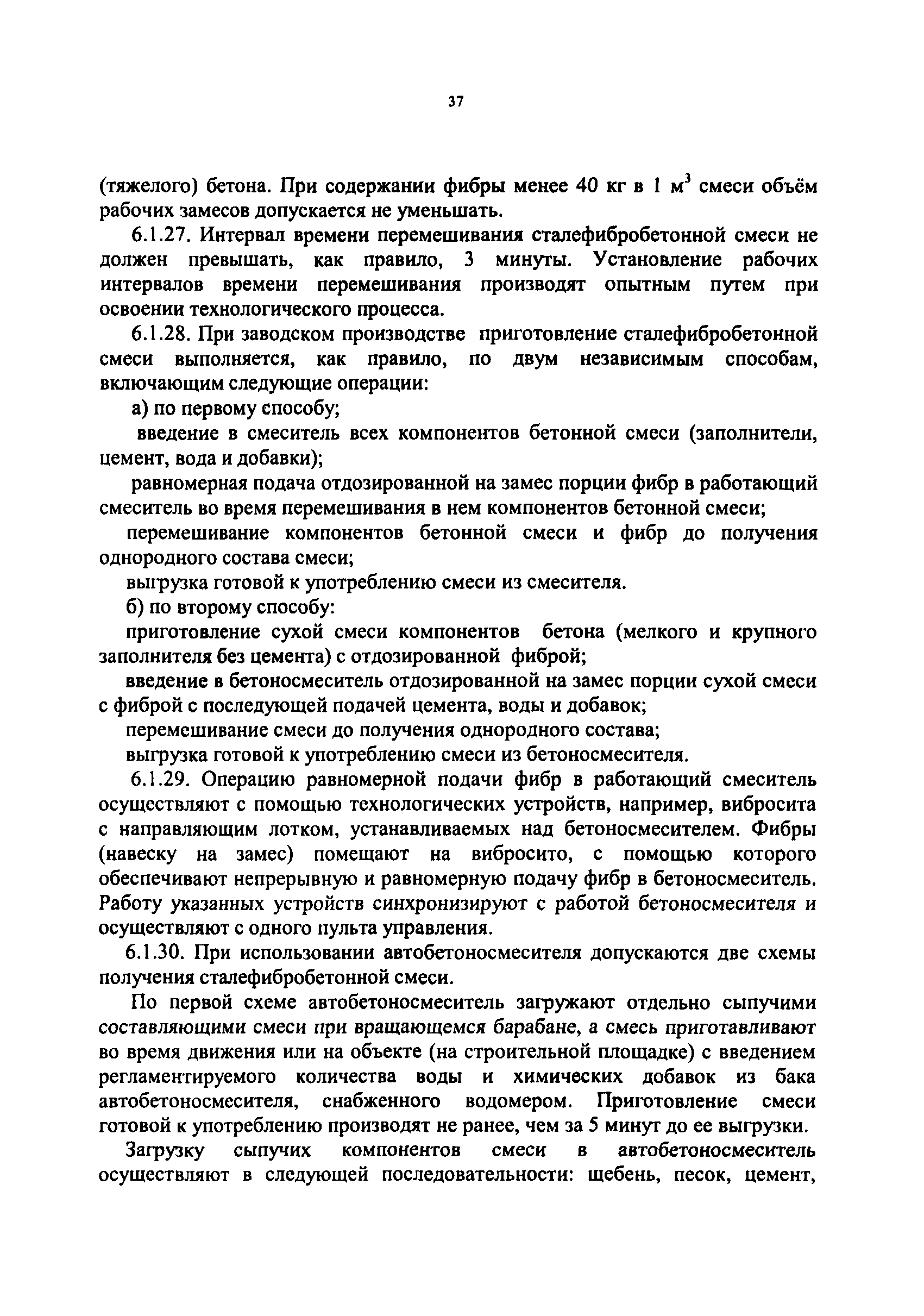 РТМ 17-01-2002