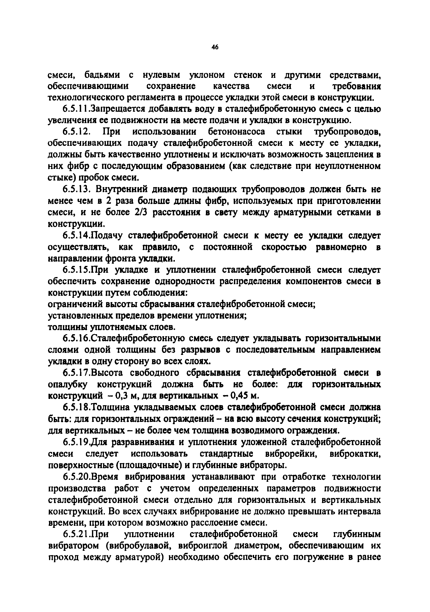 РТМ 17-01-2002