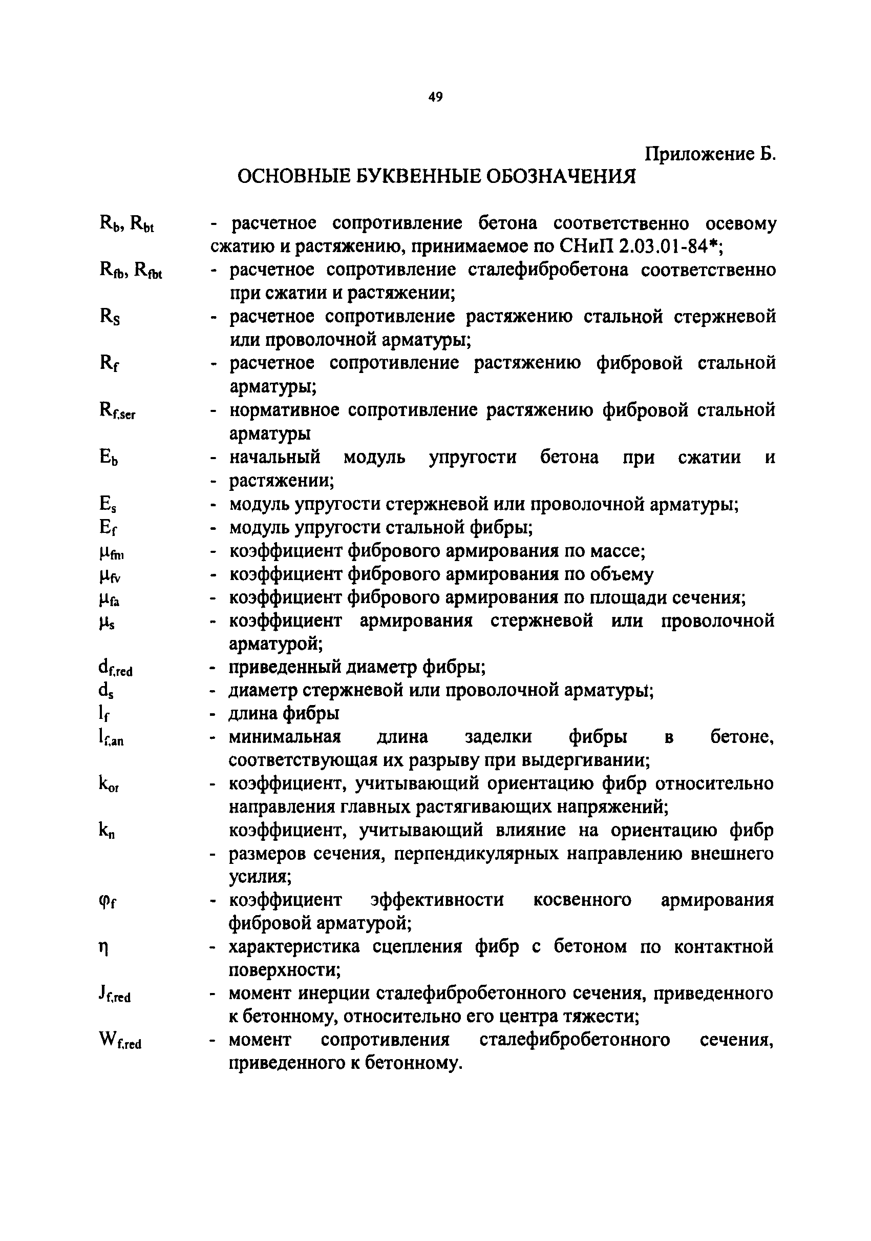 РТМ 17-01-2002