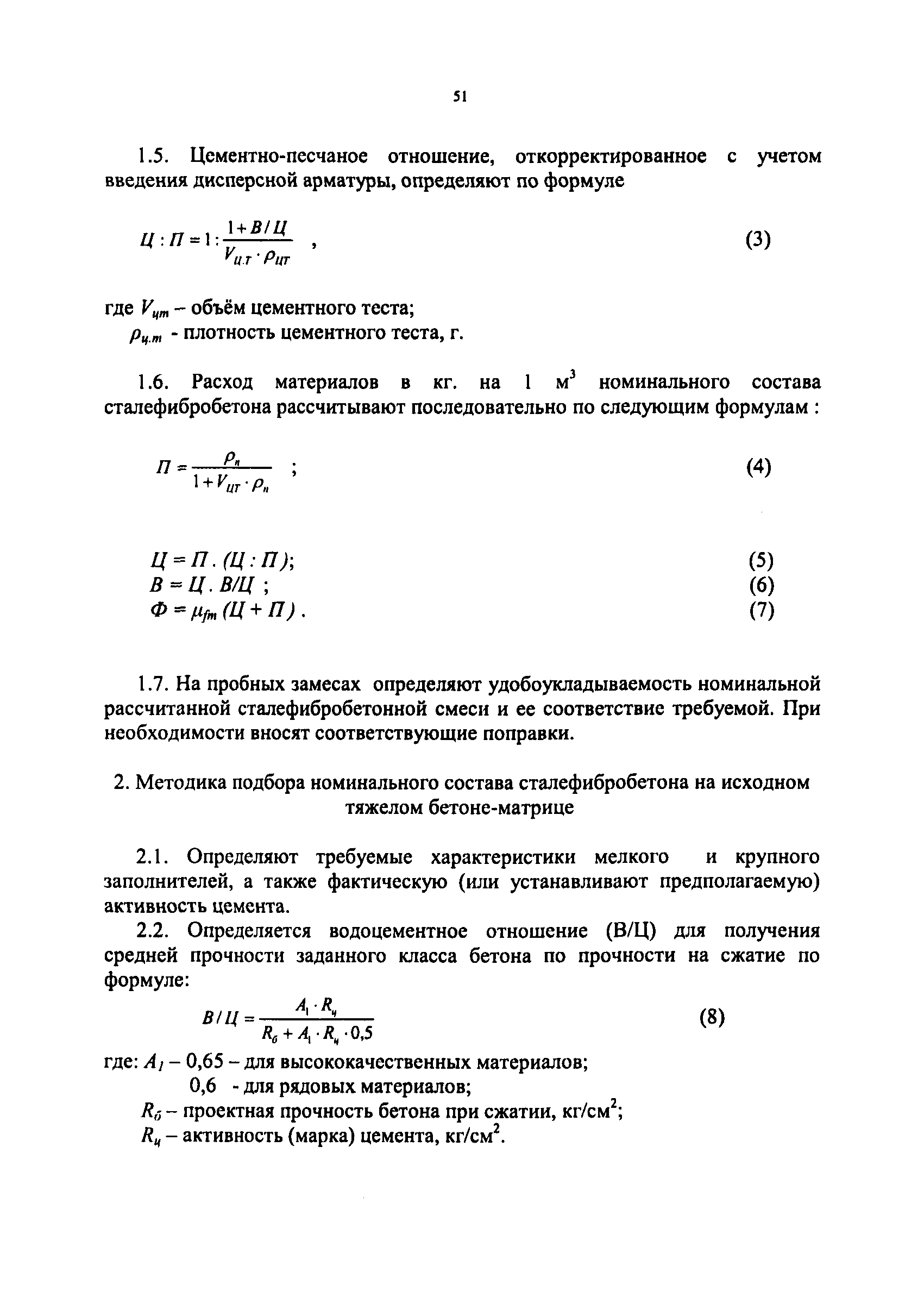 РТМ 17-01-2002