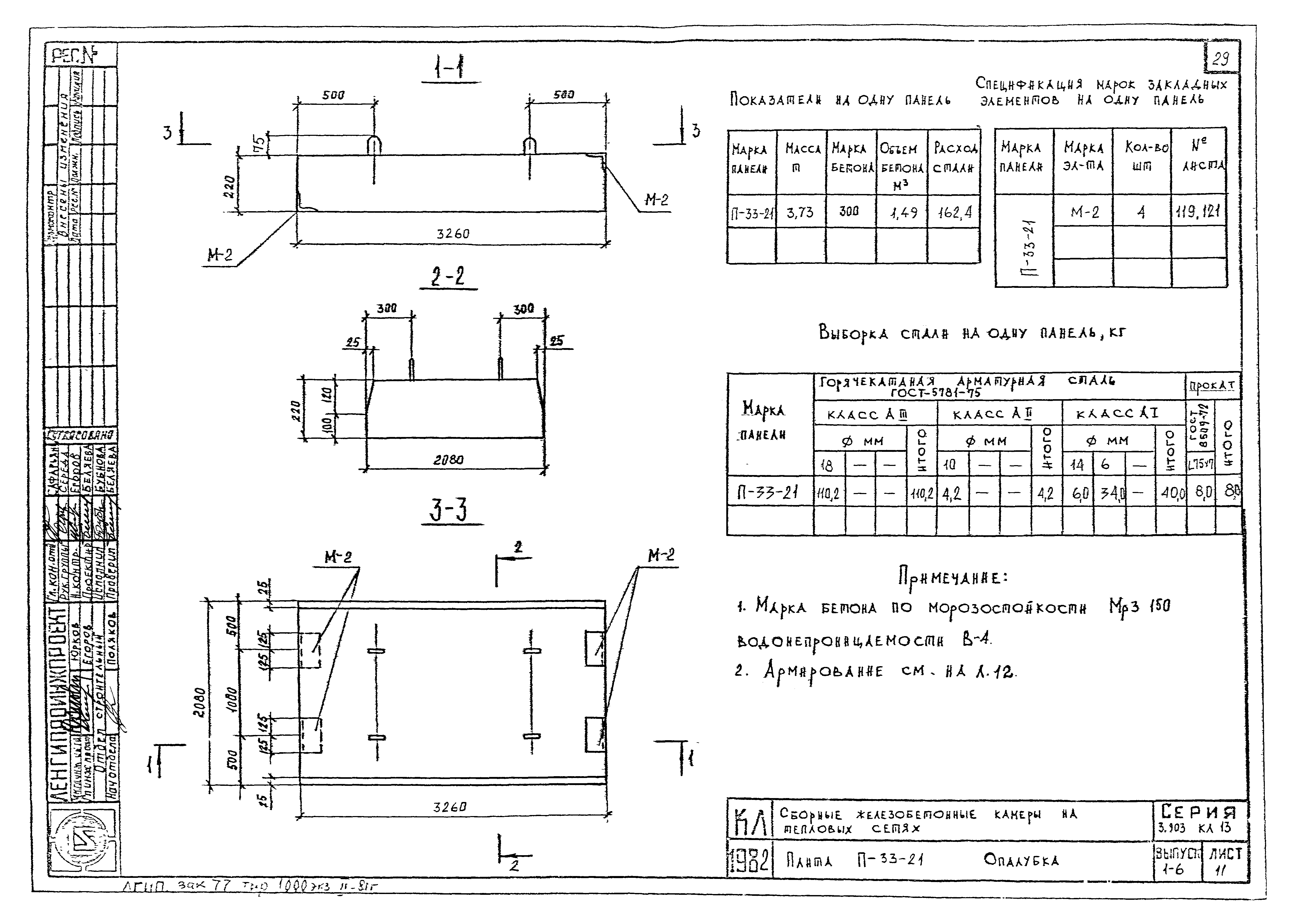 Серия 3.903 КЛ-13