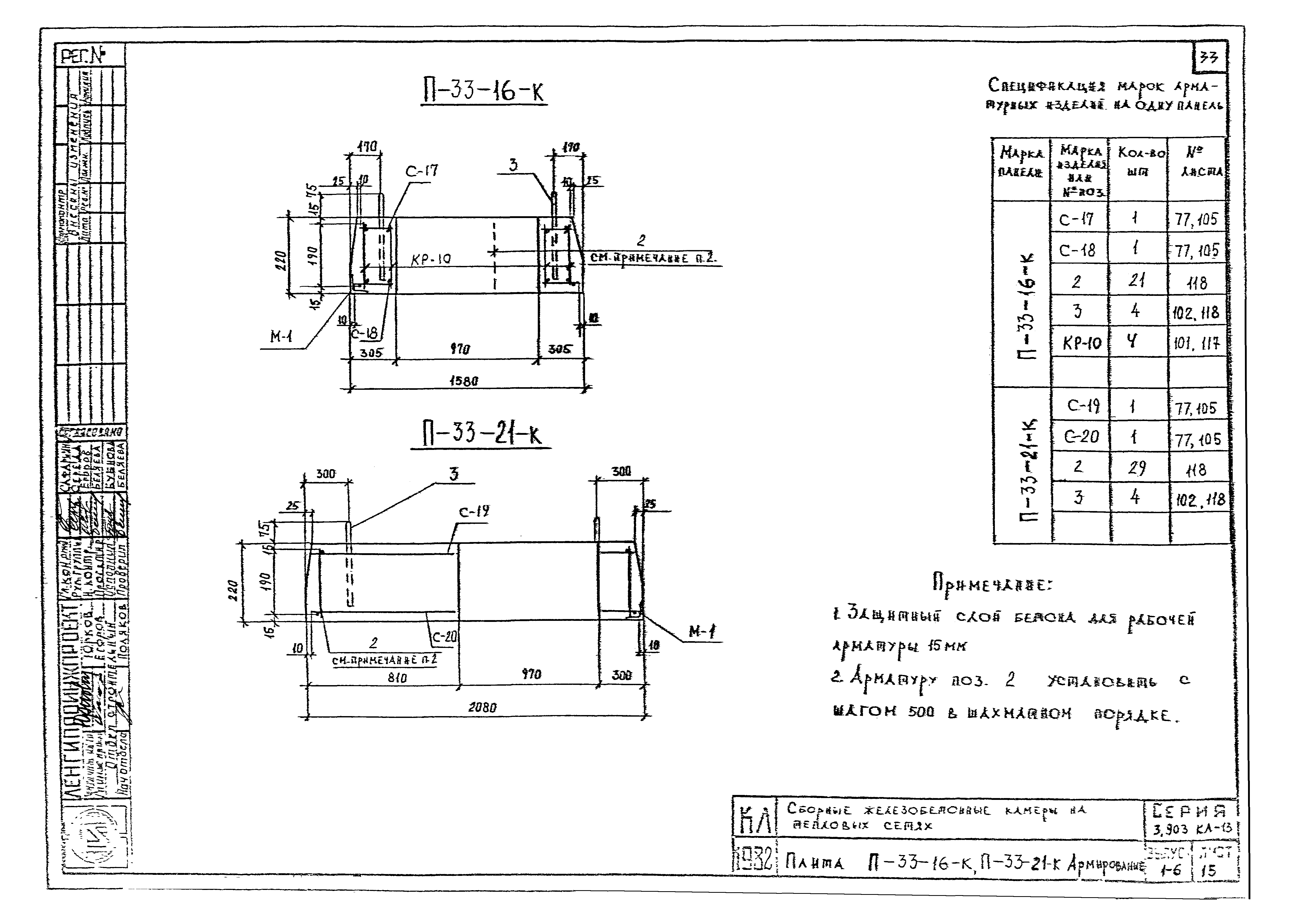 Серия 3.903 КЛ-13