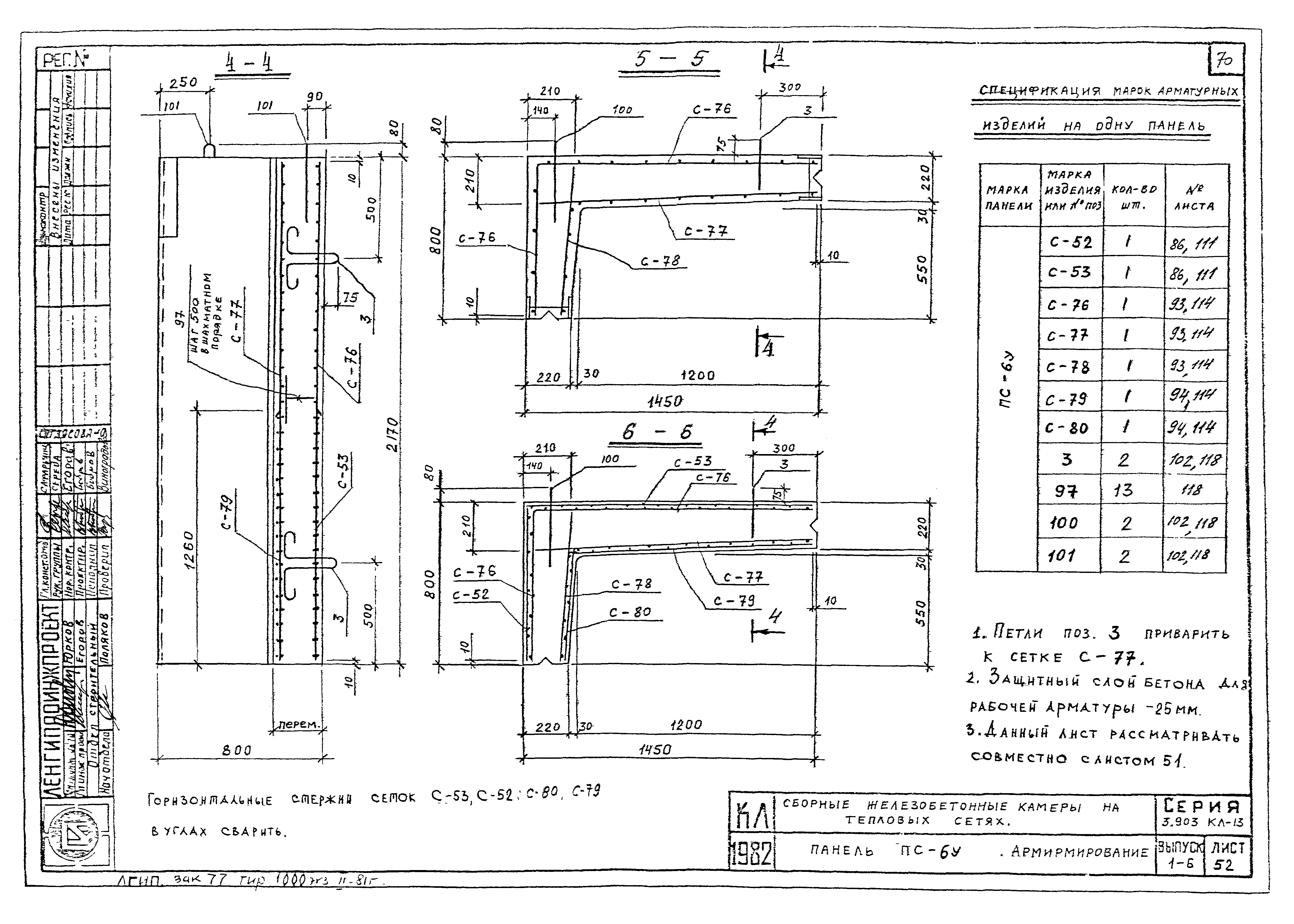 Серия 3.903 КЛ-13
