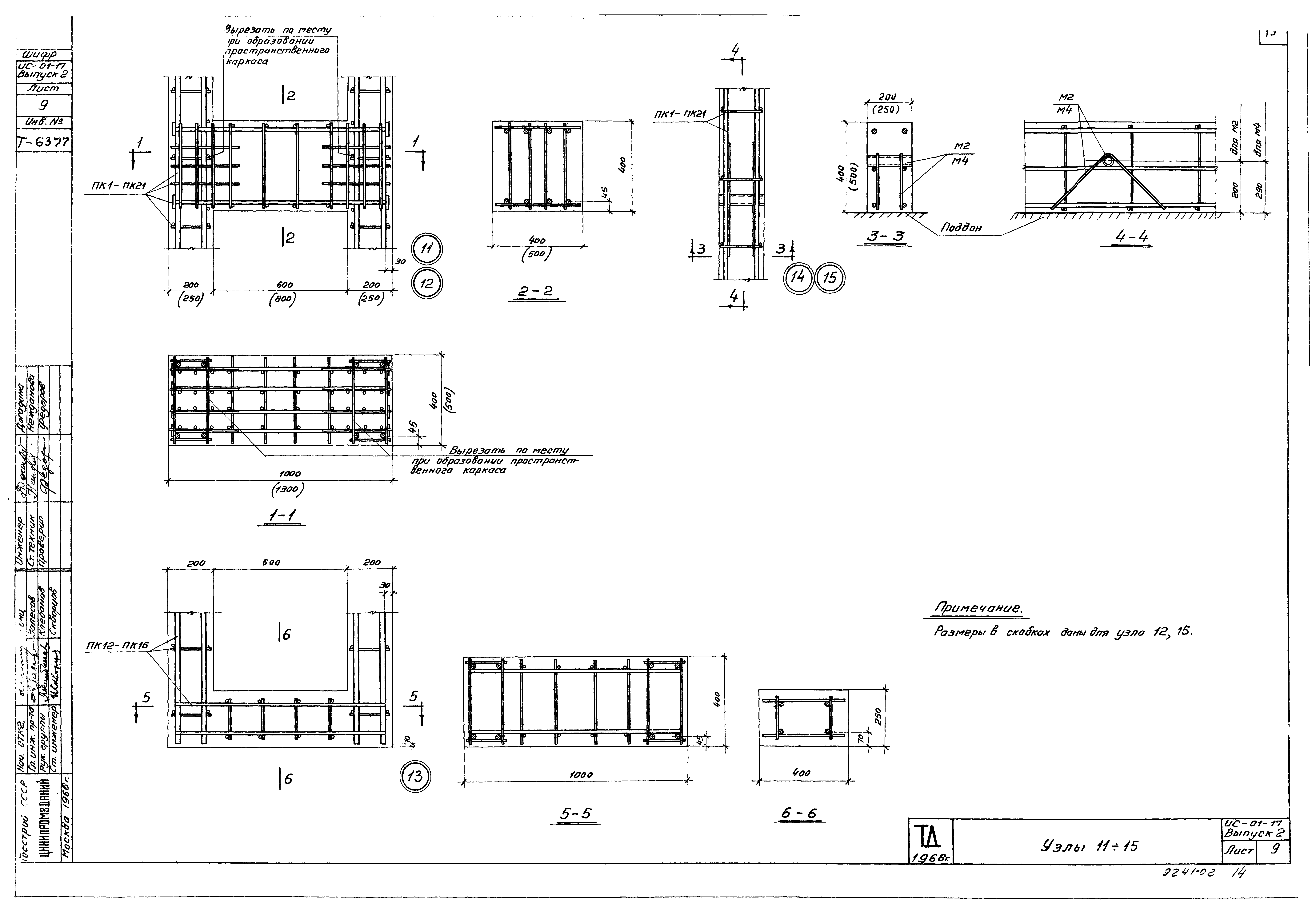 Серия ИС-01-17