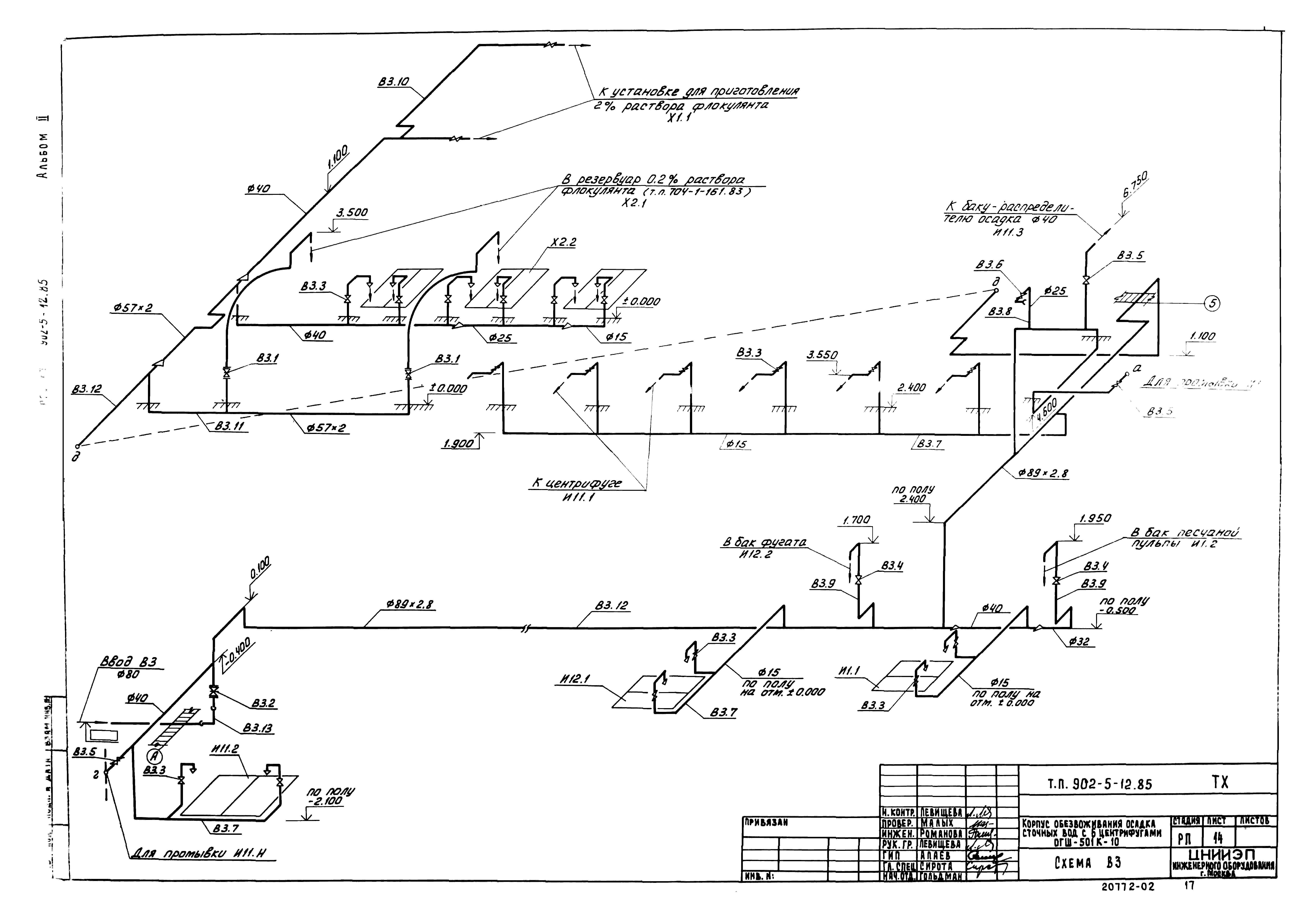 Типовой проект 902-5-12.85