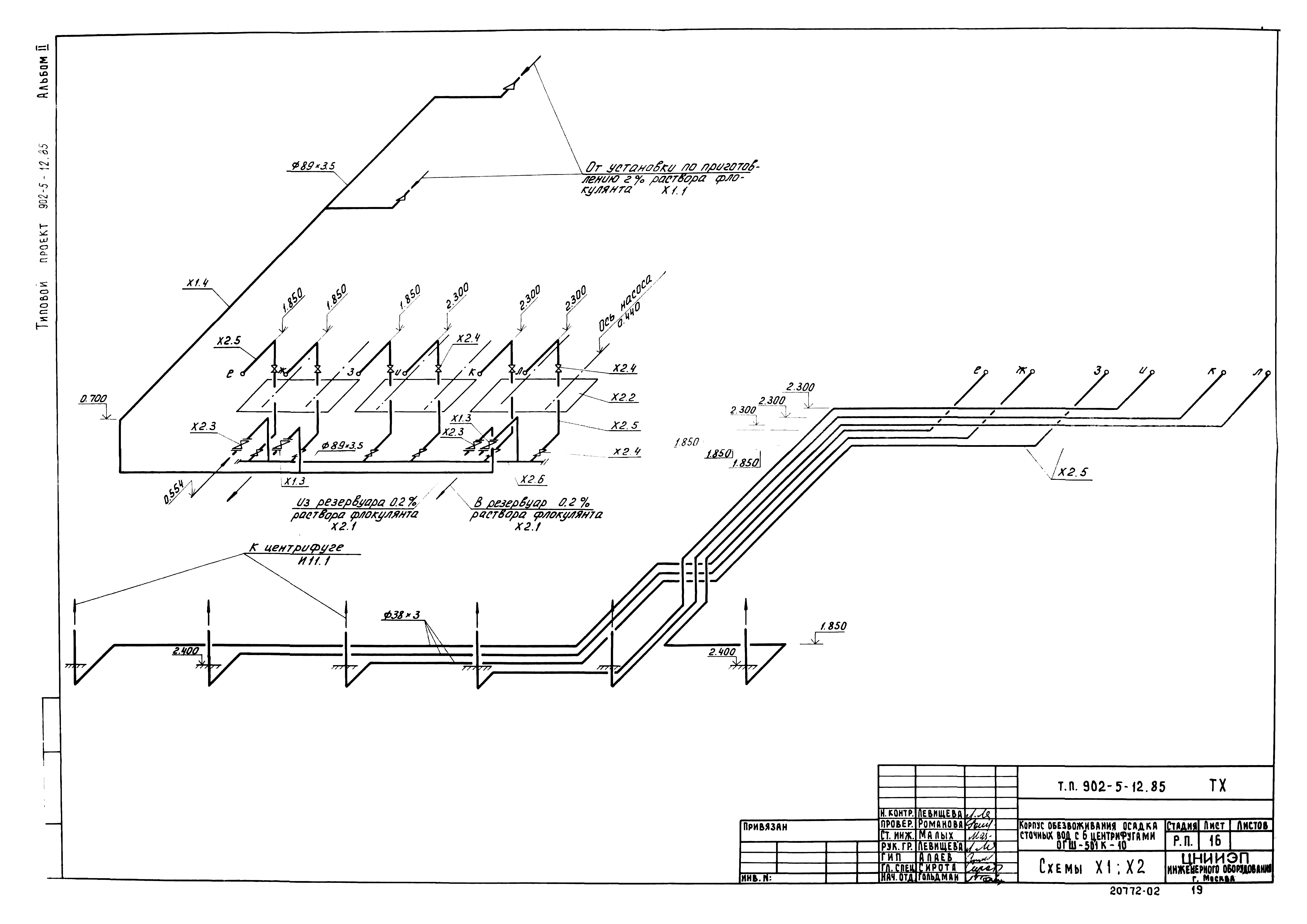 Типовой проект 902-5-12.85