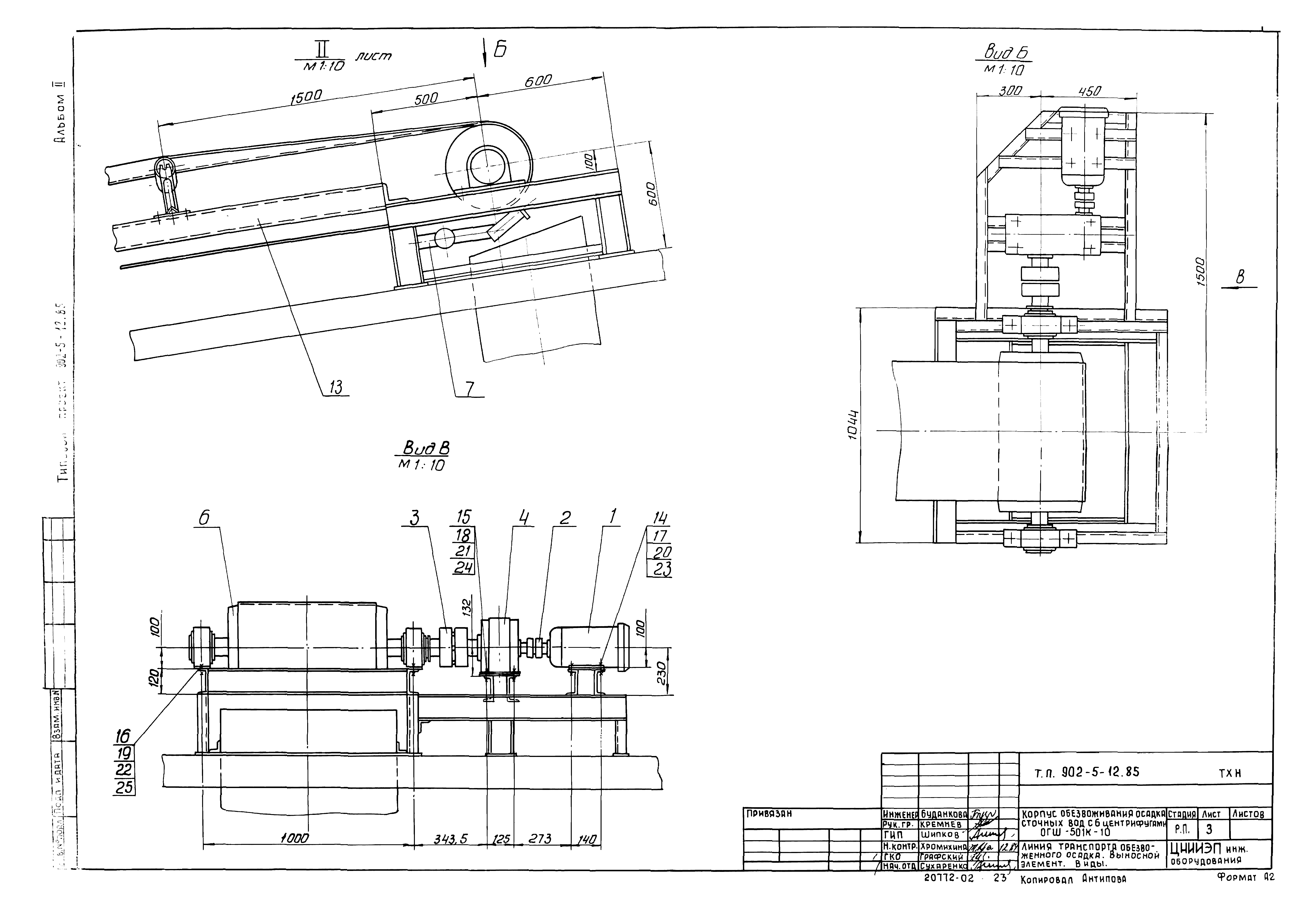 Типовой проект 902-5-12.85