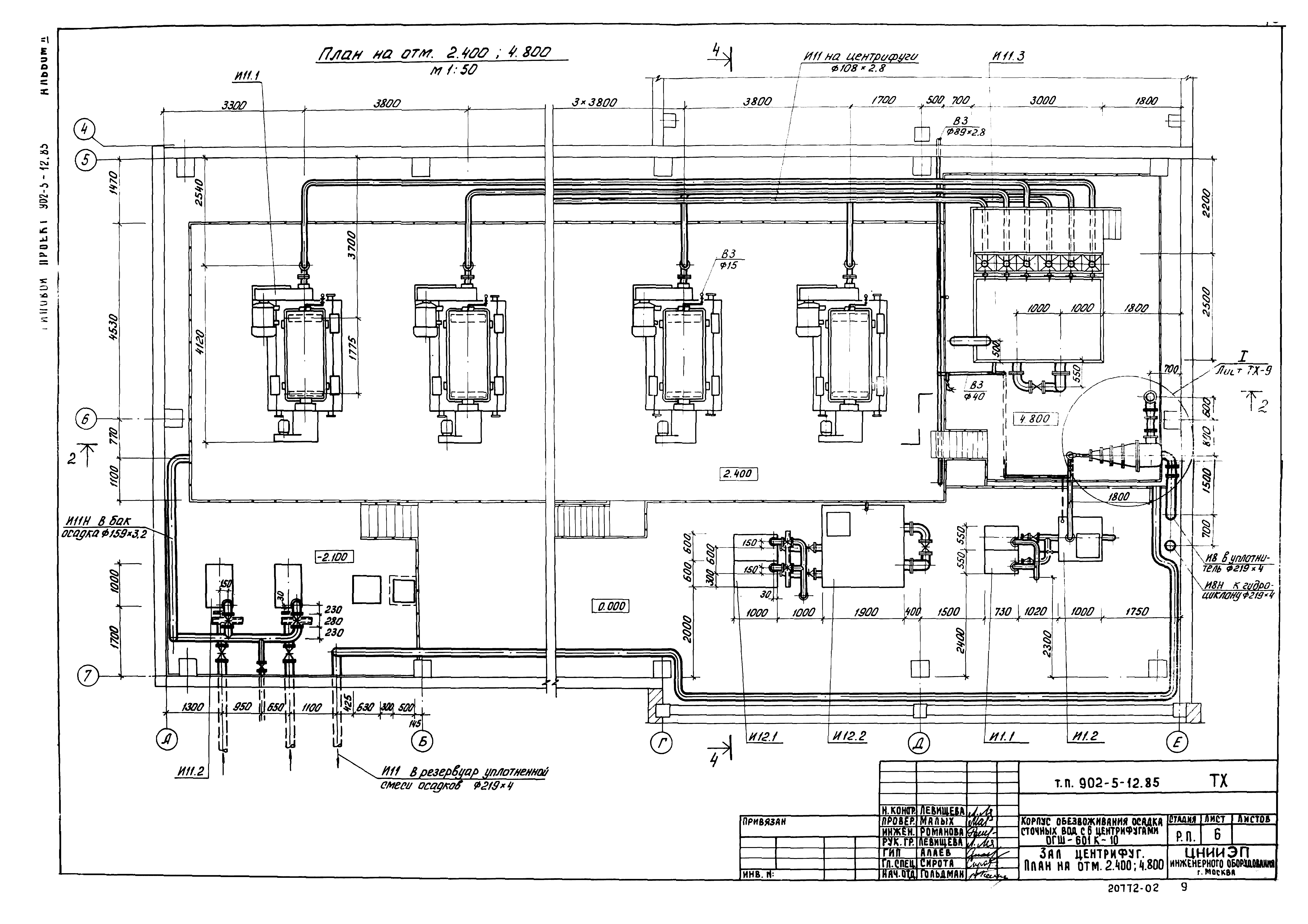 Типовой проект 902-5-12.85
