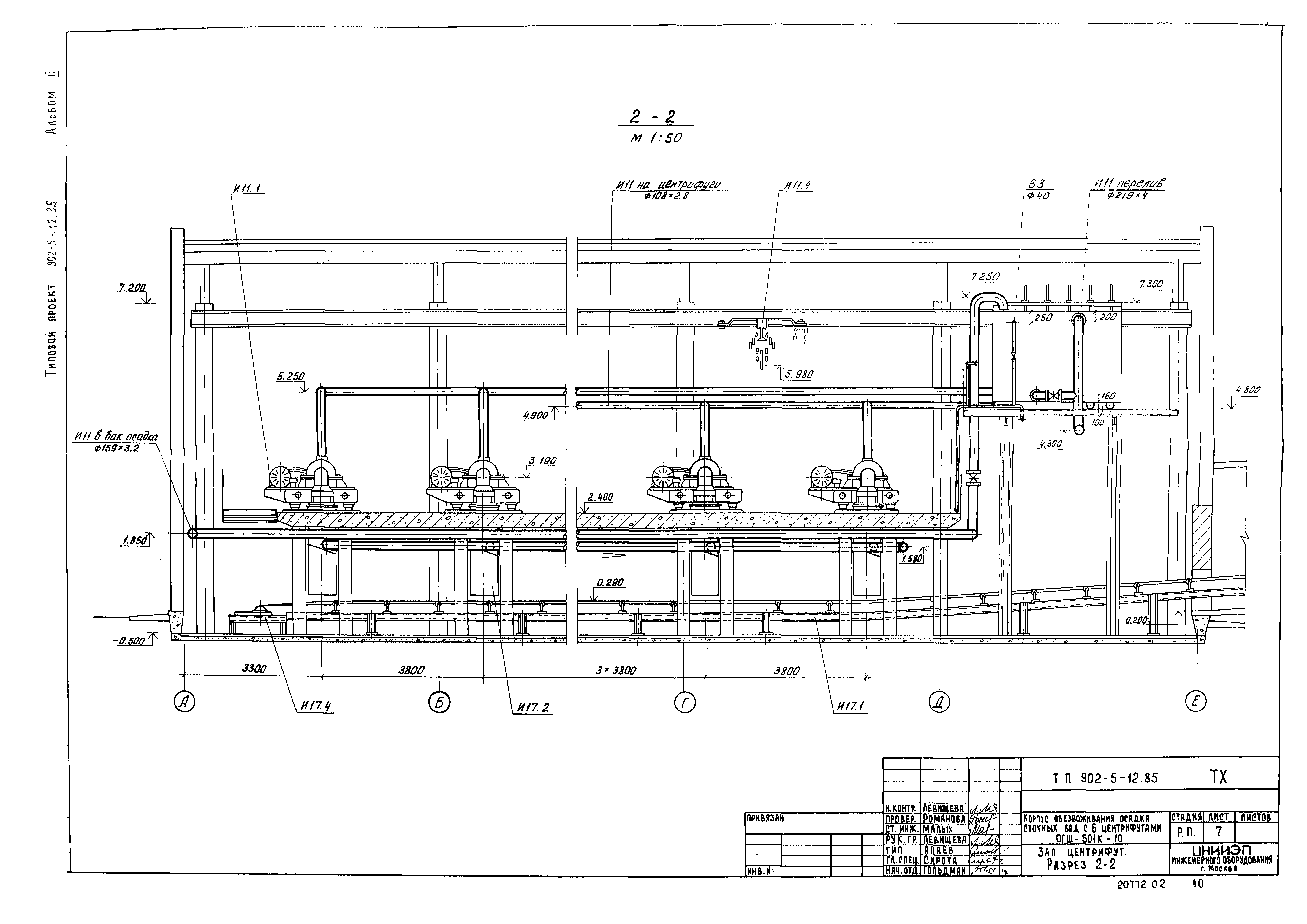 Типовой проект 902-5-12.85