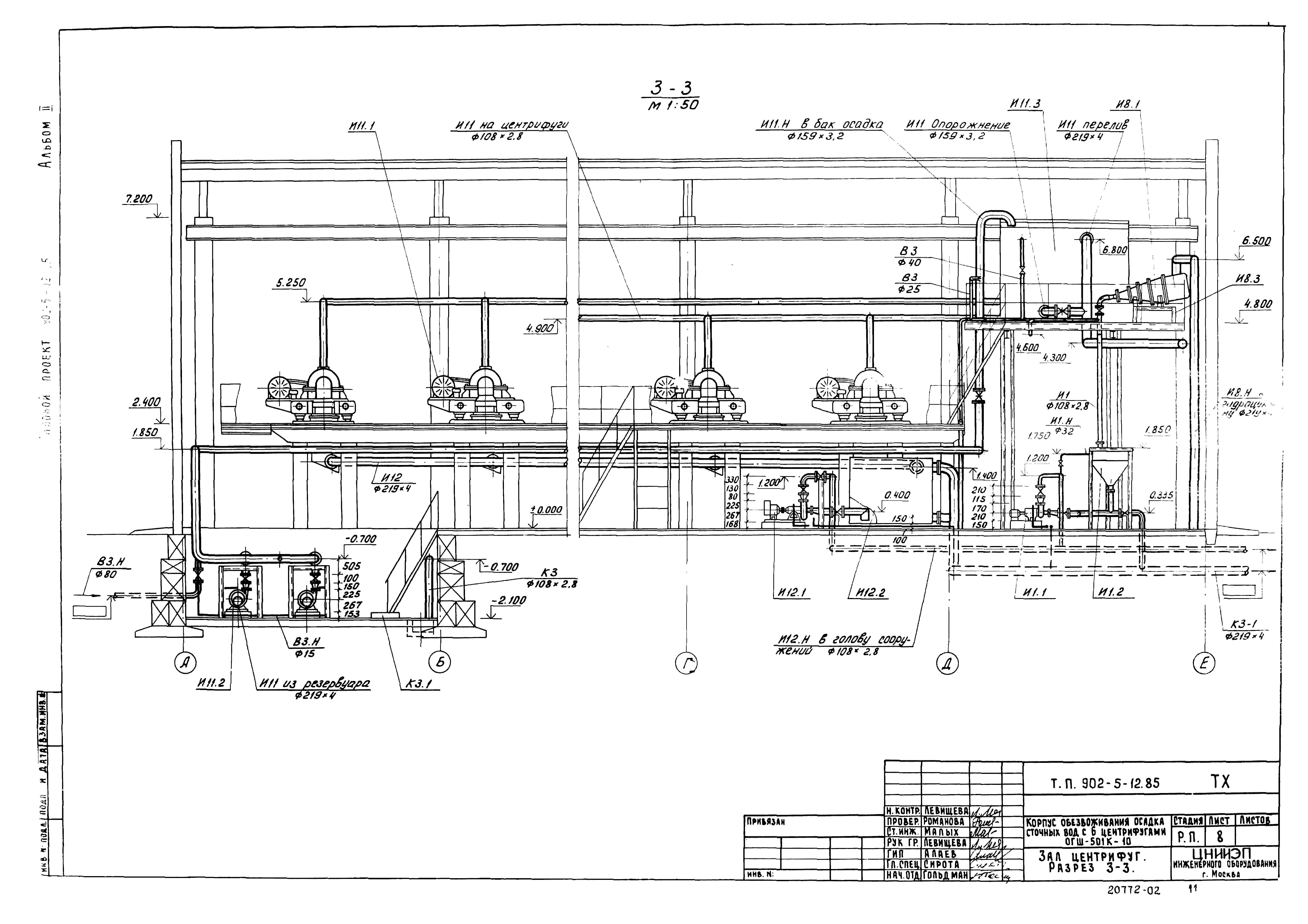 Типовой проект 902-5-12.85