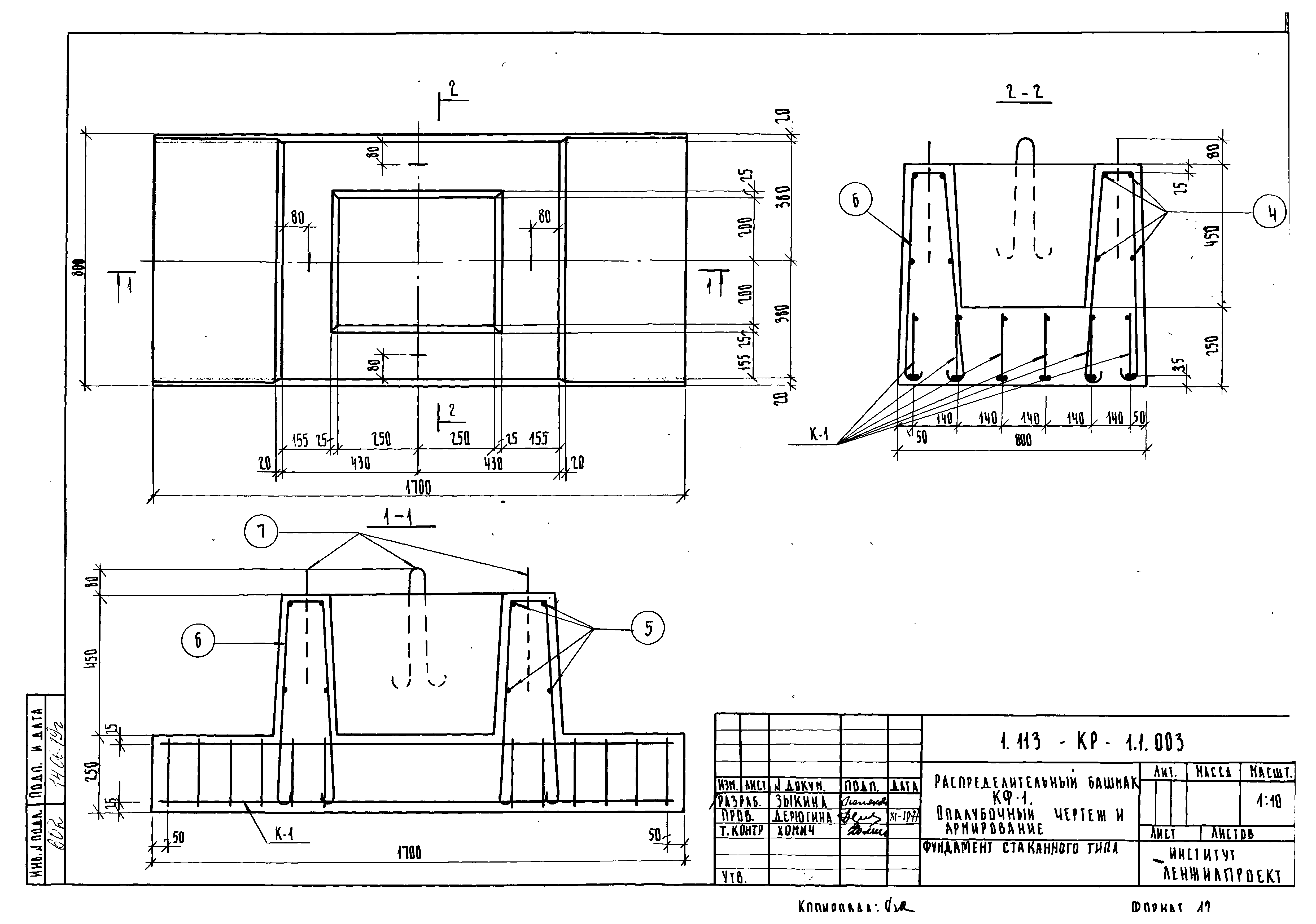 Серия 1.113-КР-1