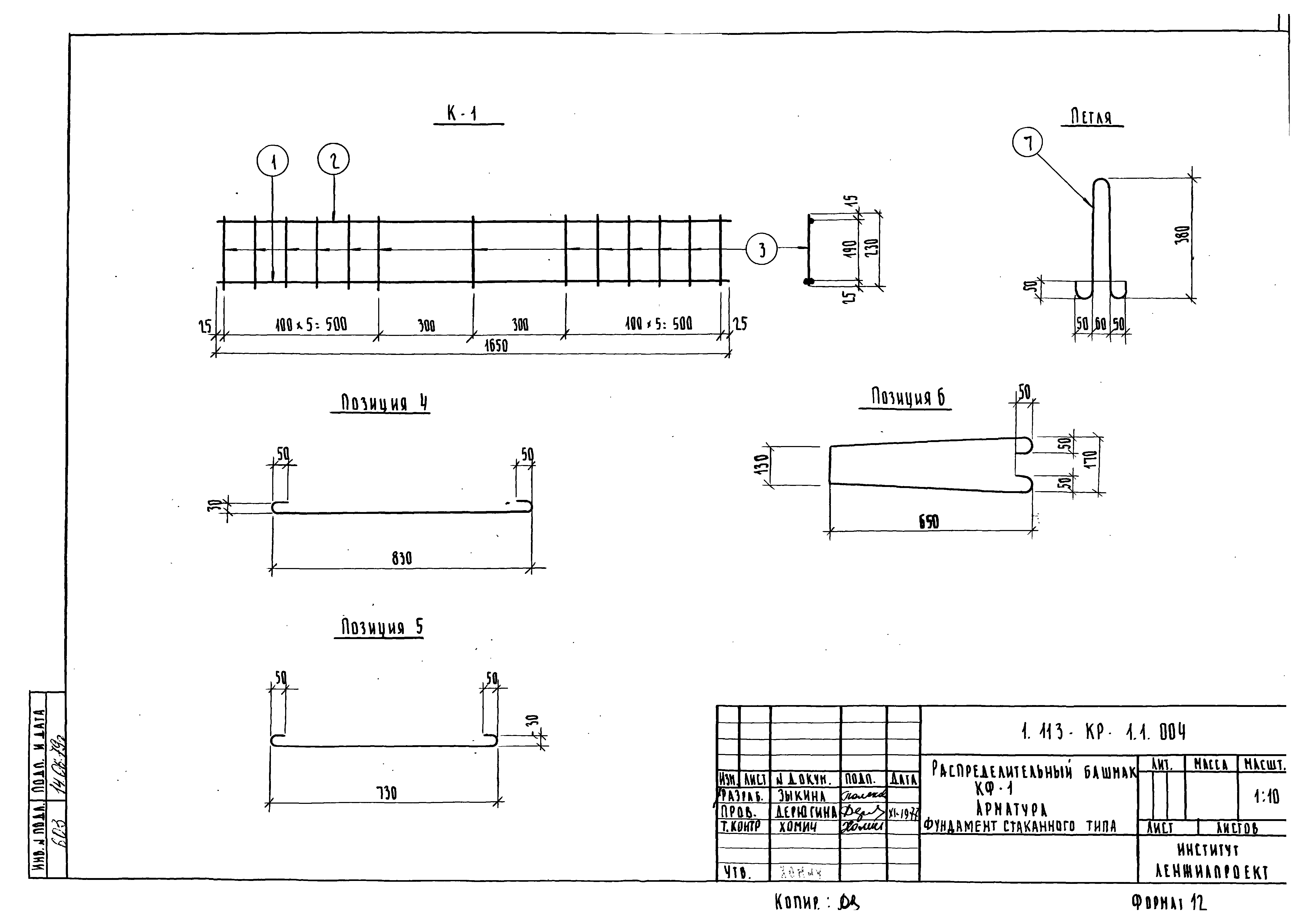 Серия 1.113-КР-1