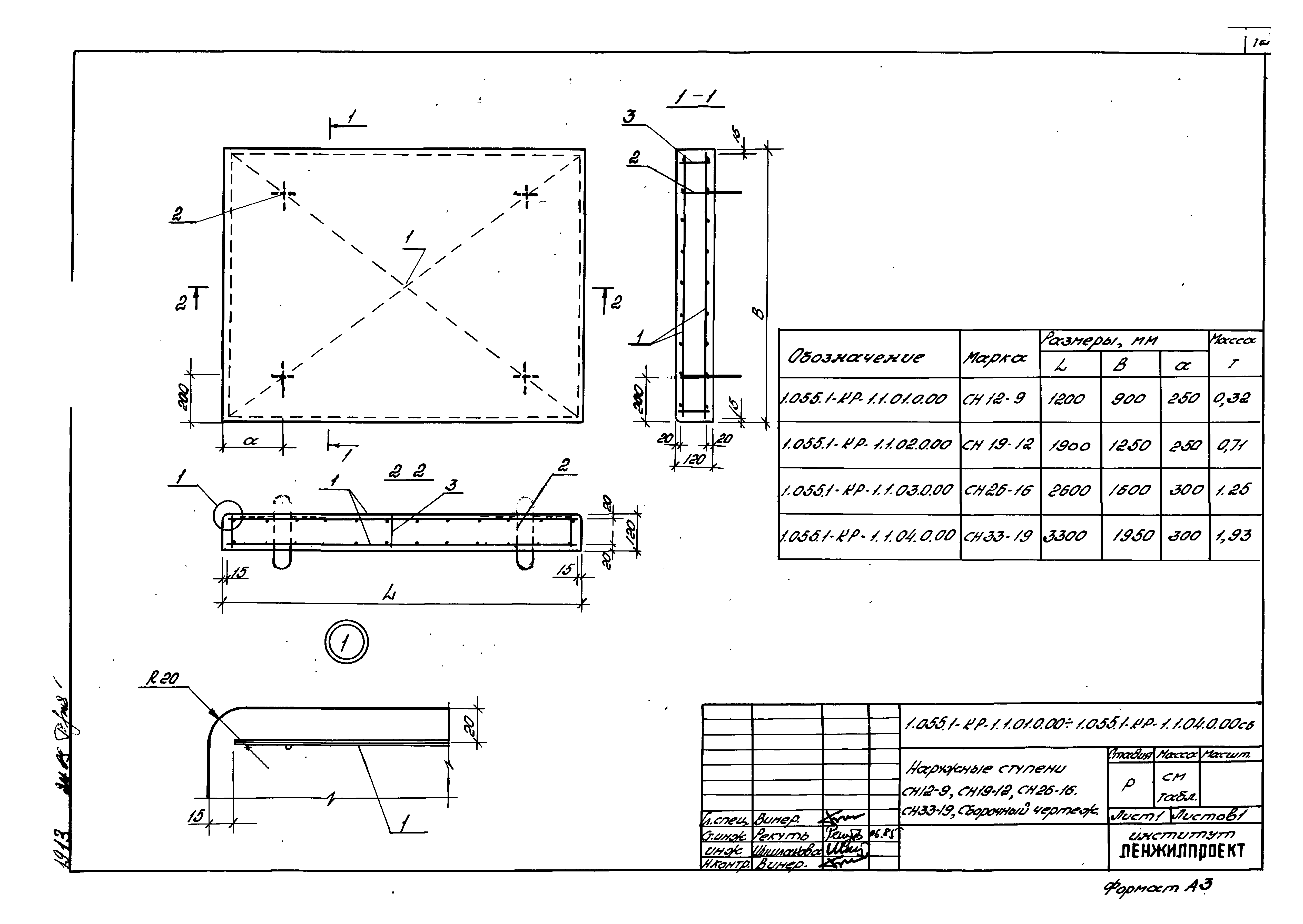 Кр элемент. Крышка кр1 99/22д-00-АС.И-кр1. Крышка кр1 99/22д-00-АС.И-кр1 чертеж. Жб крыльцо чертеж.