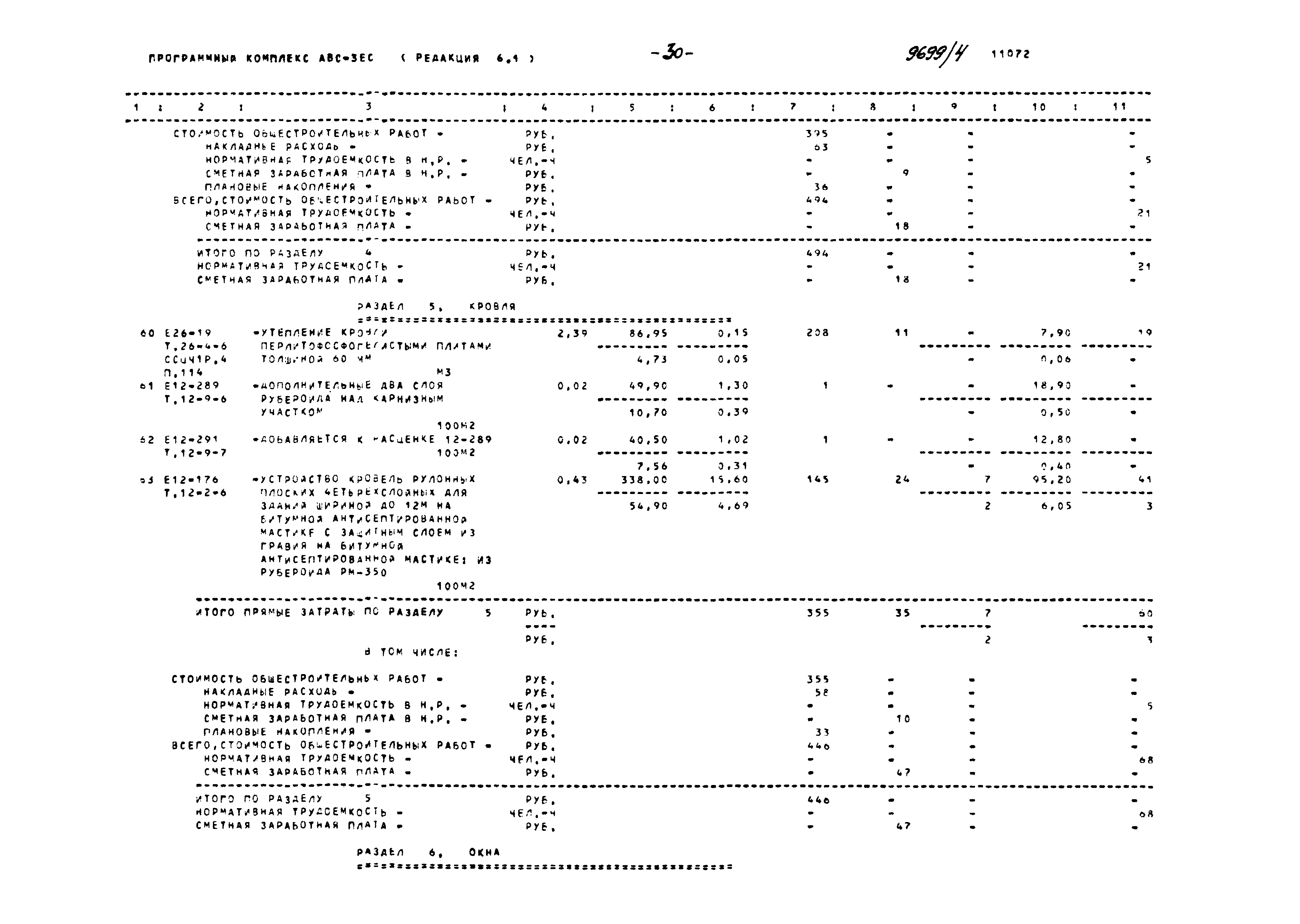 Типовой проект 904-1-81.87