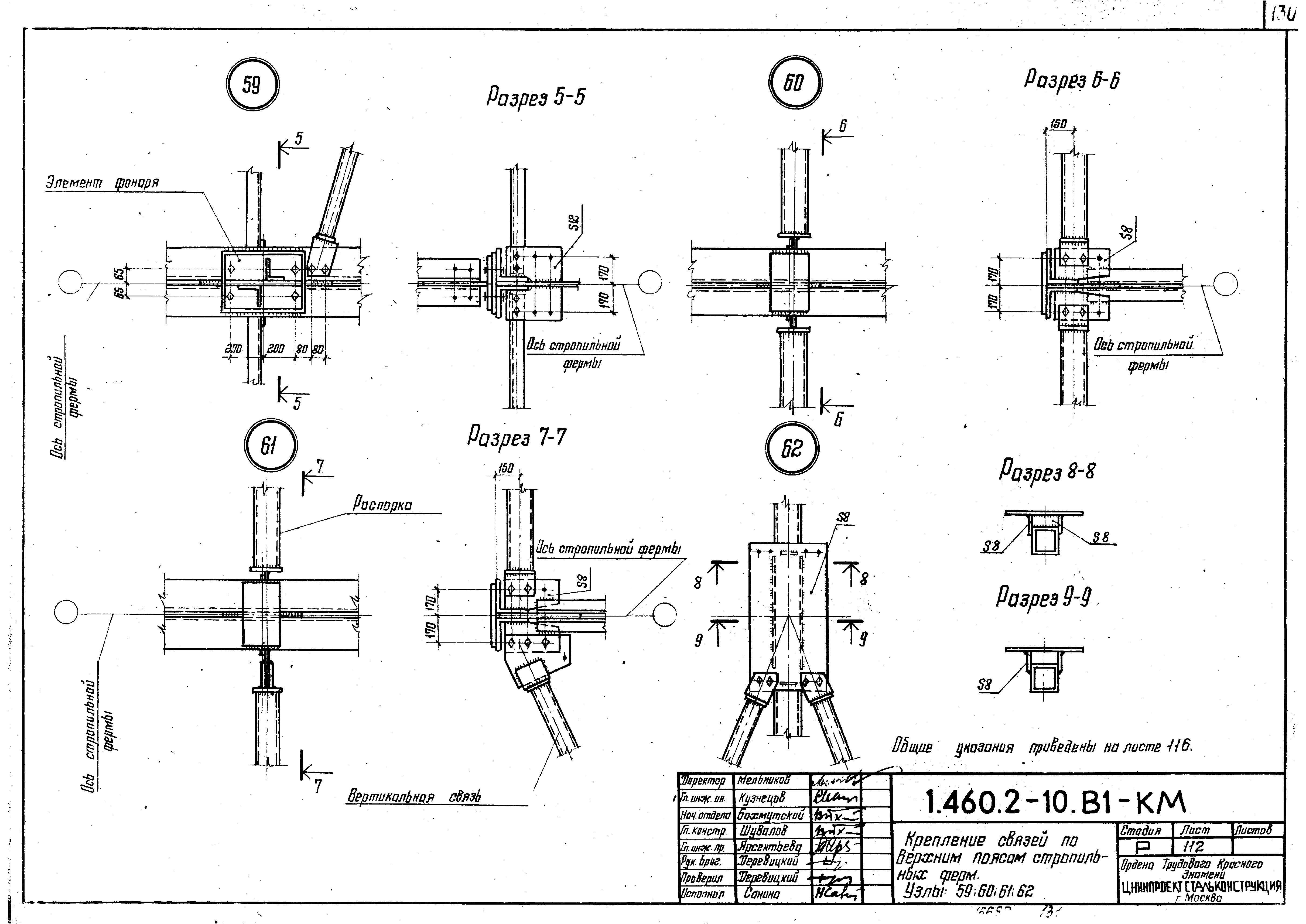 Серия 1.460.2-10