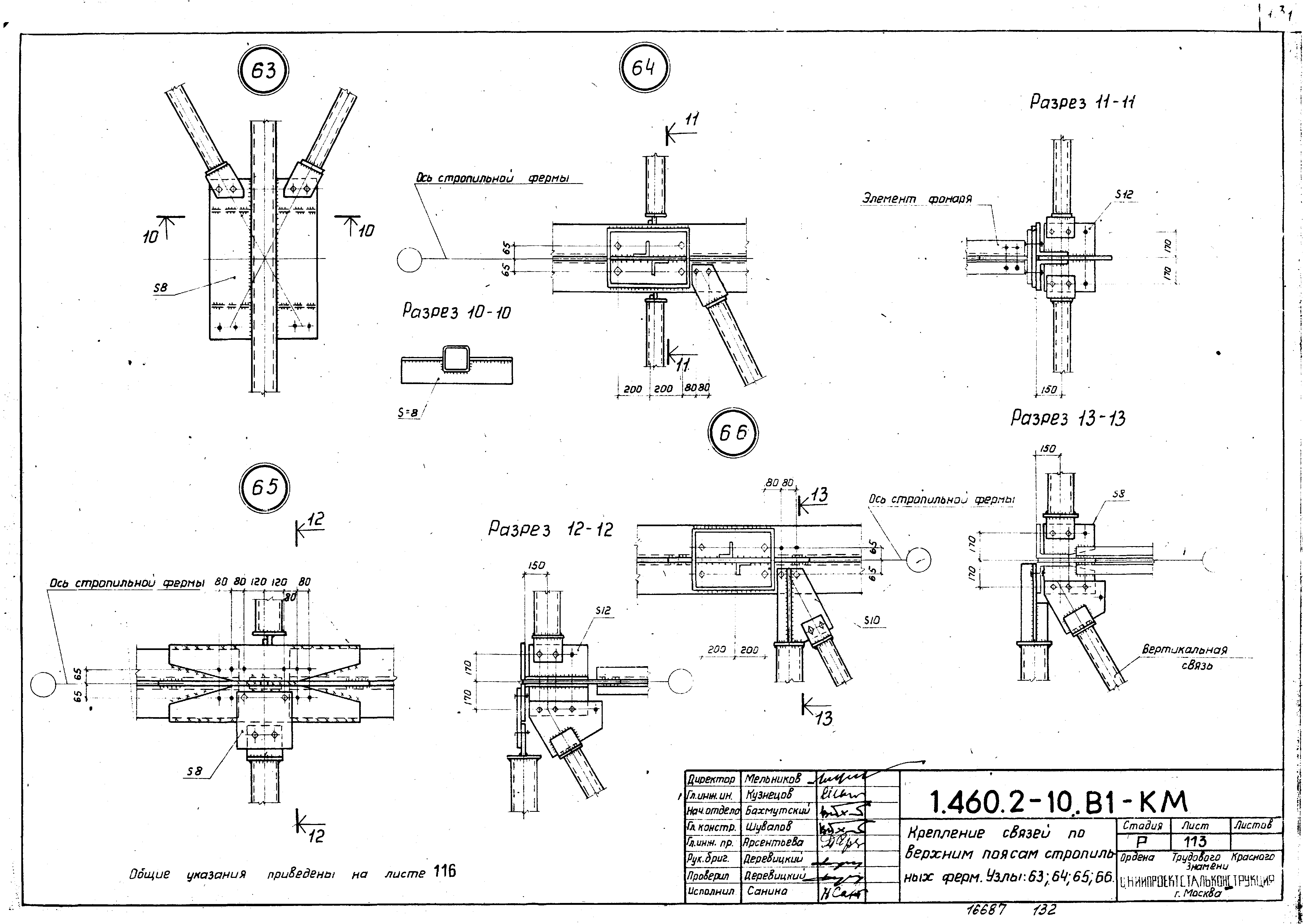 Серия 1.460.2-10