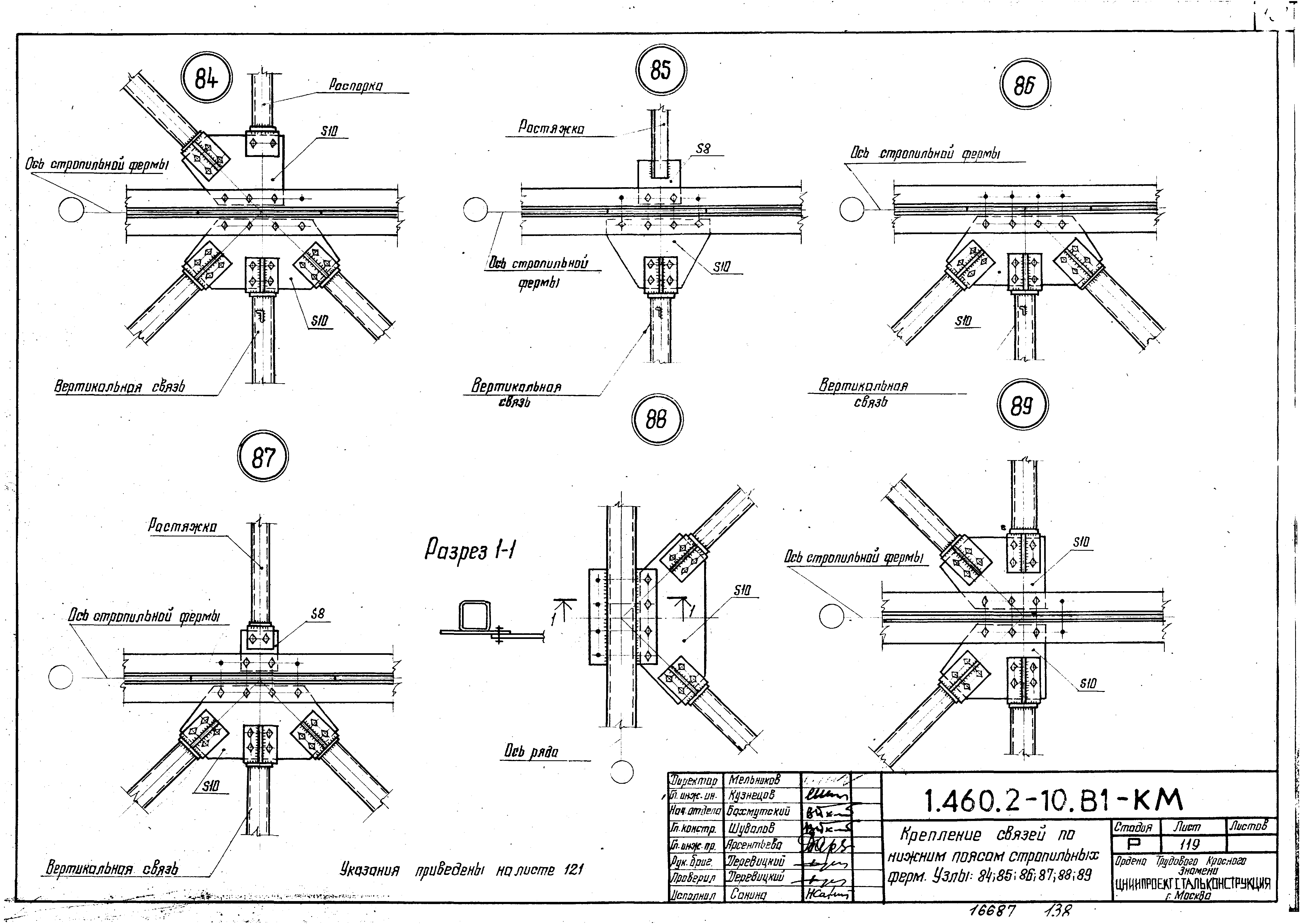 Серия 1.460.2-10