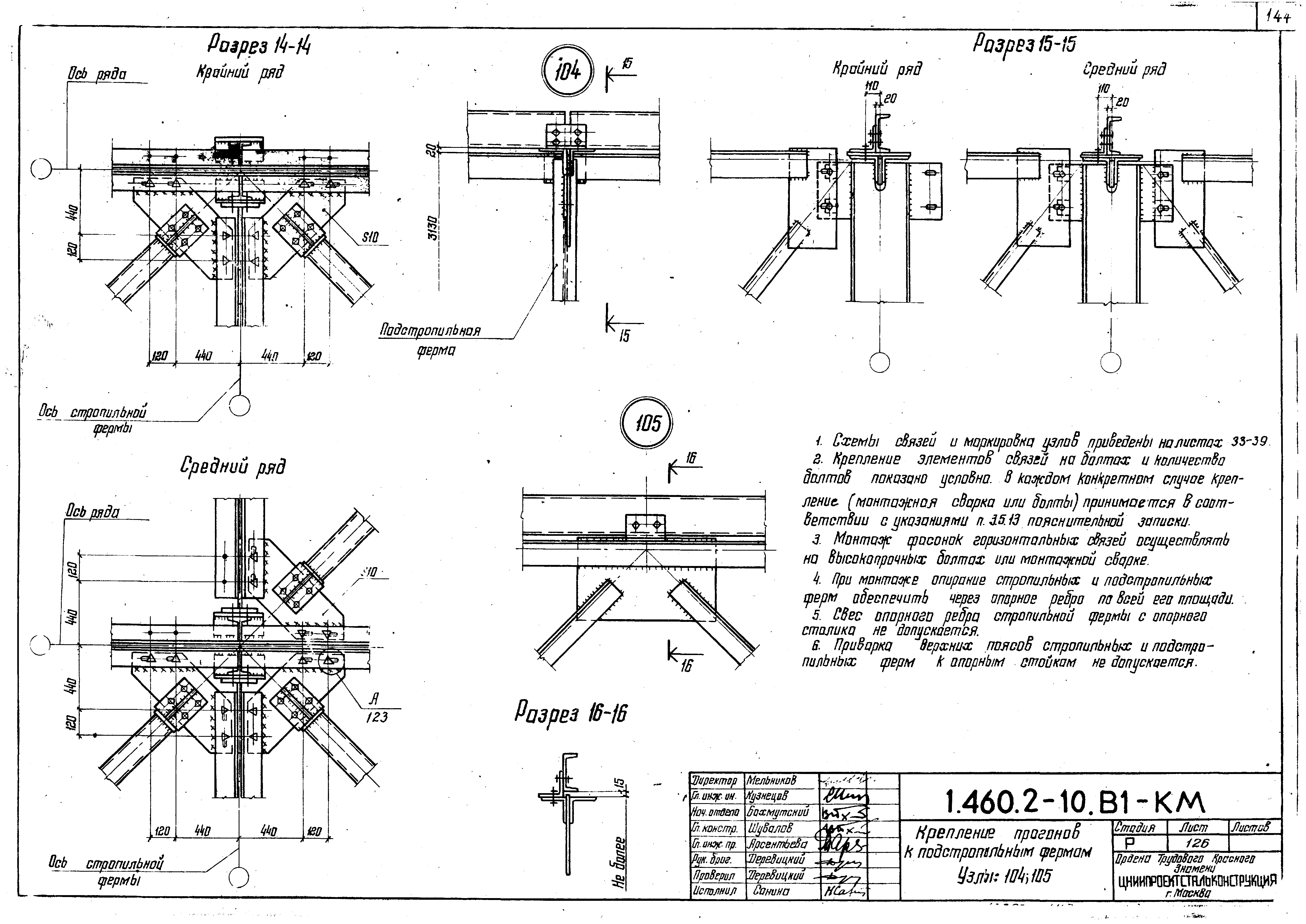 Серия 1.460.2-10