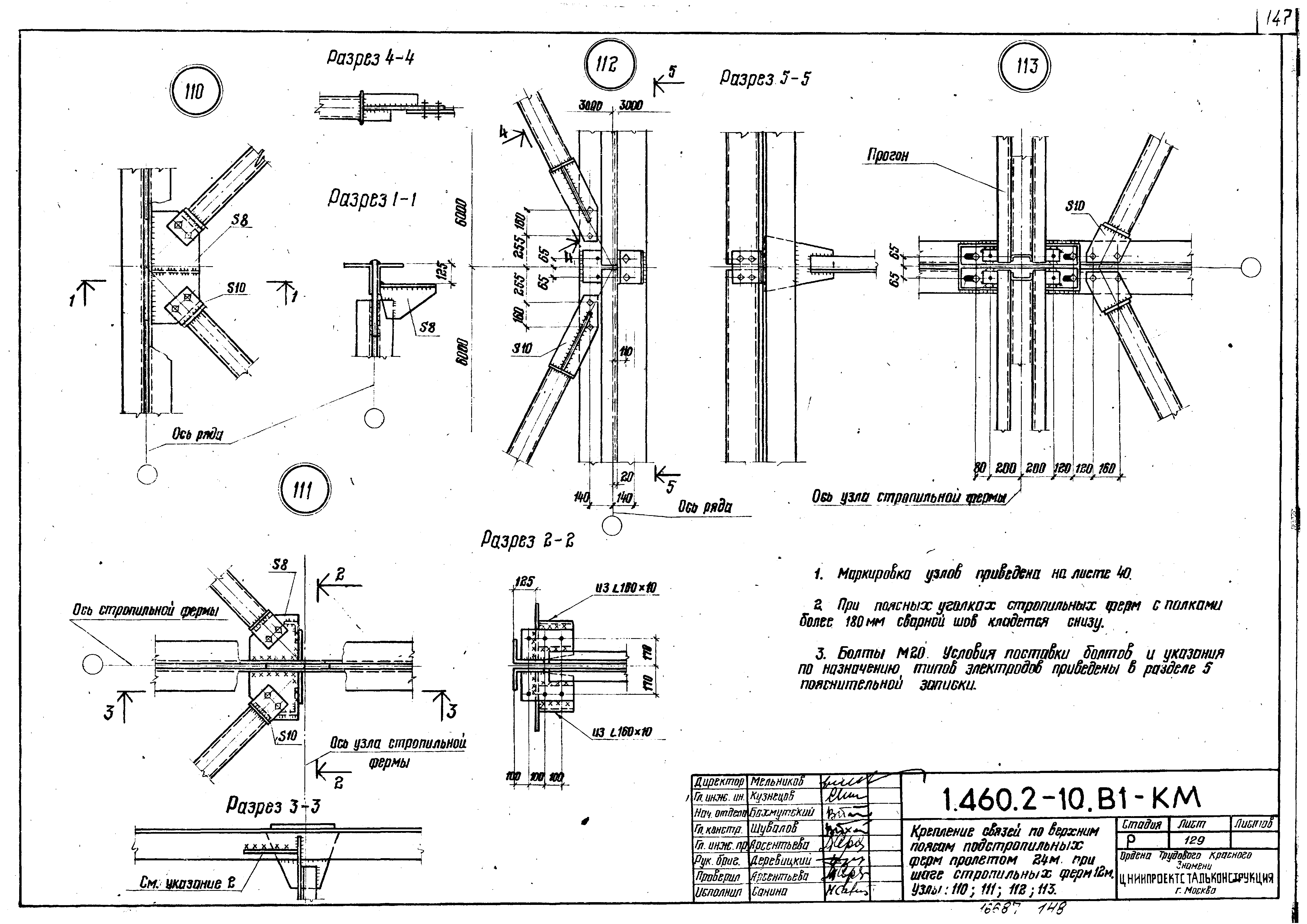 Серия 1.460.2-10