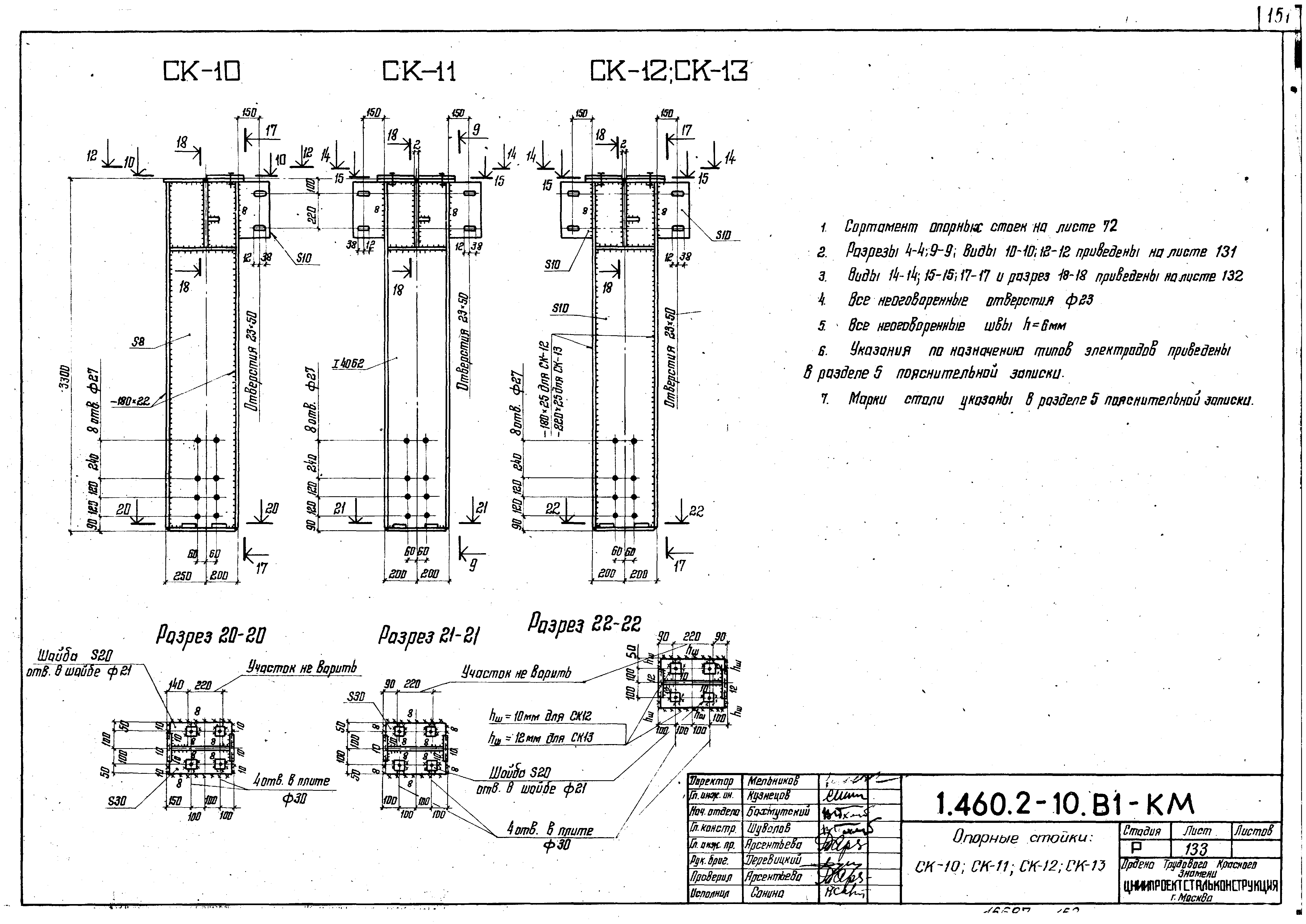 Серия 1.460.2-10