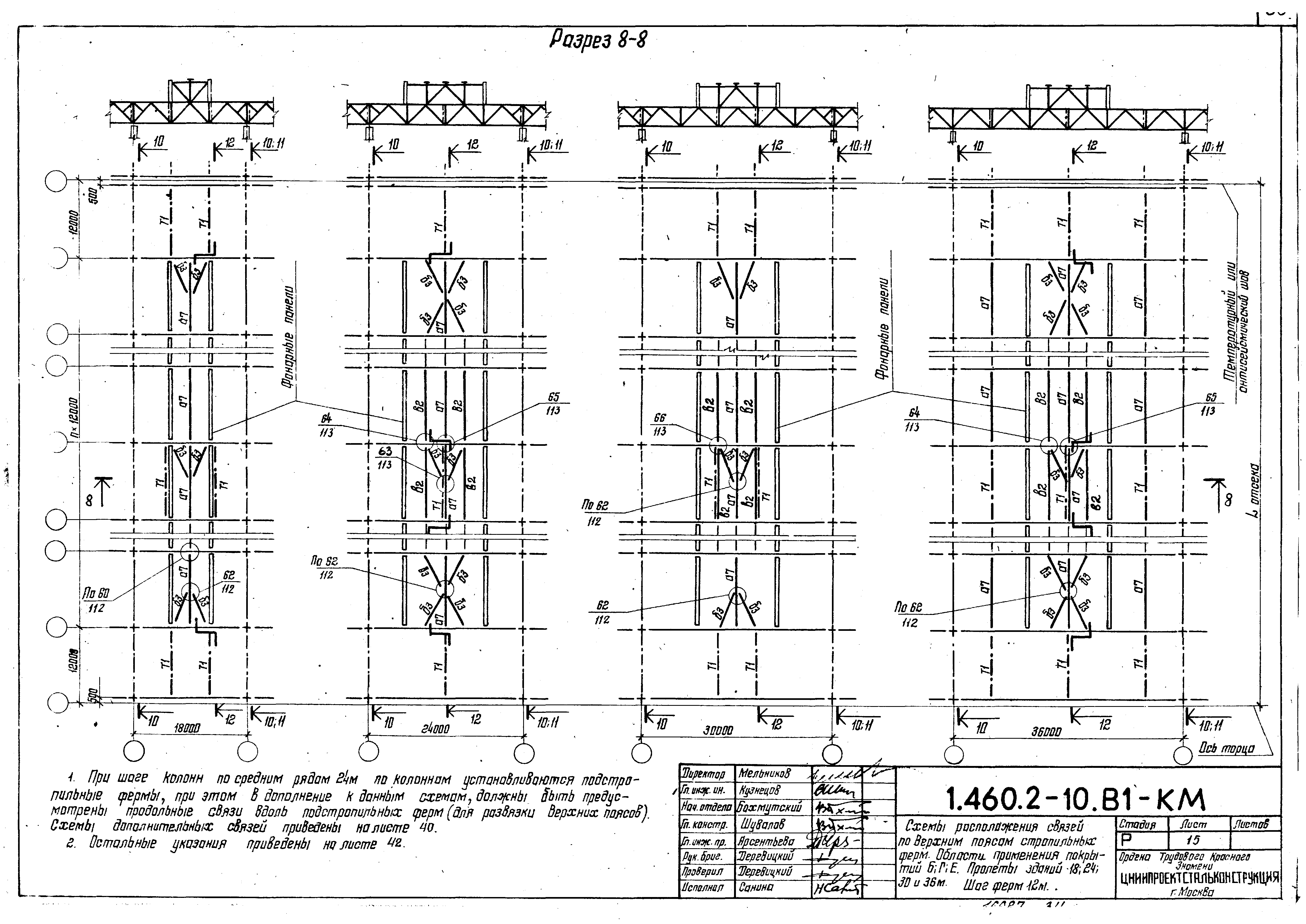 Серия 1.460.2-10