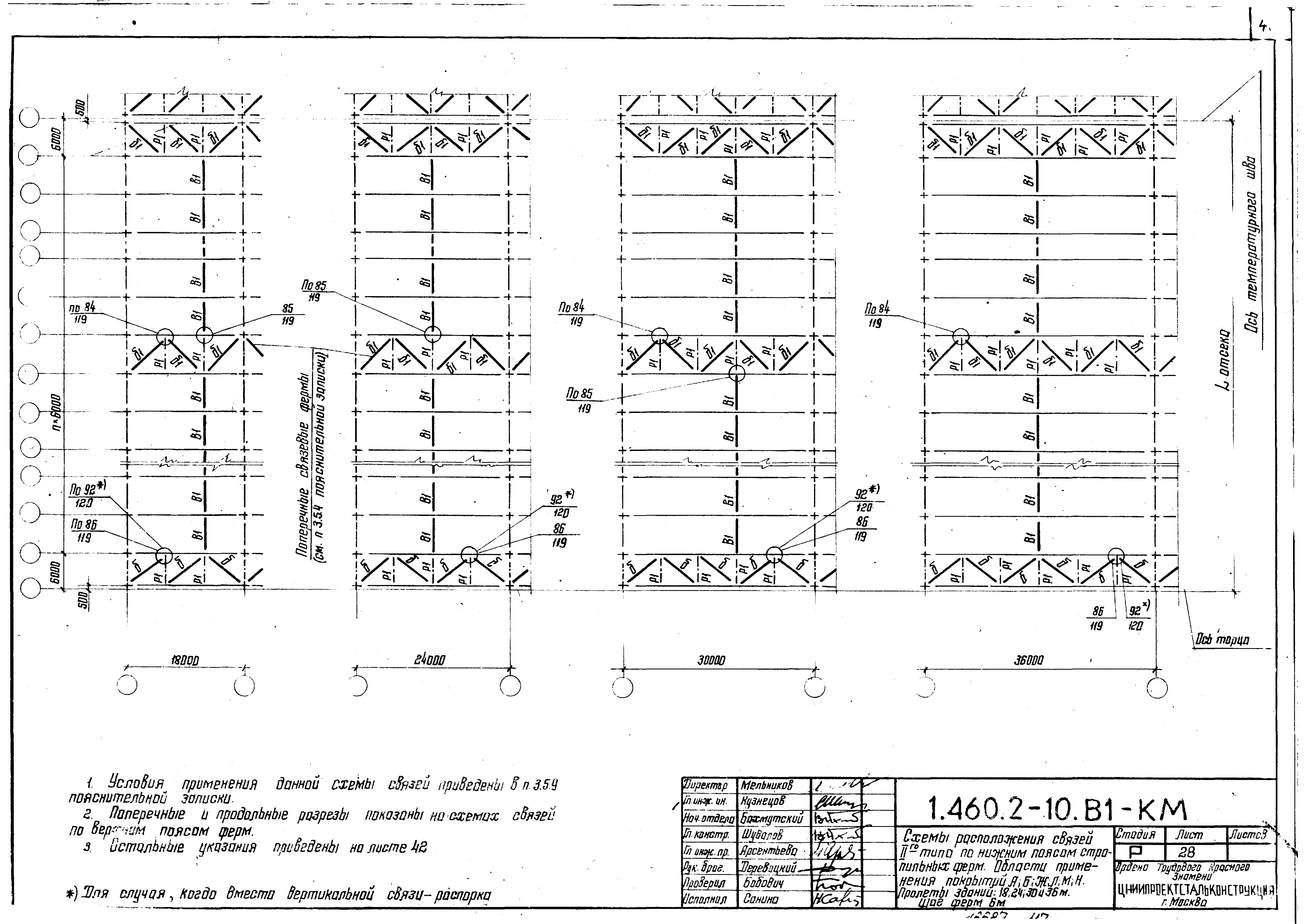 Серия 1.460.2-10