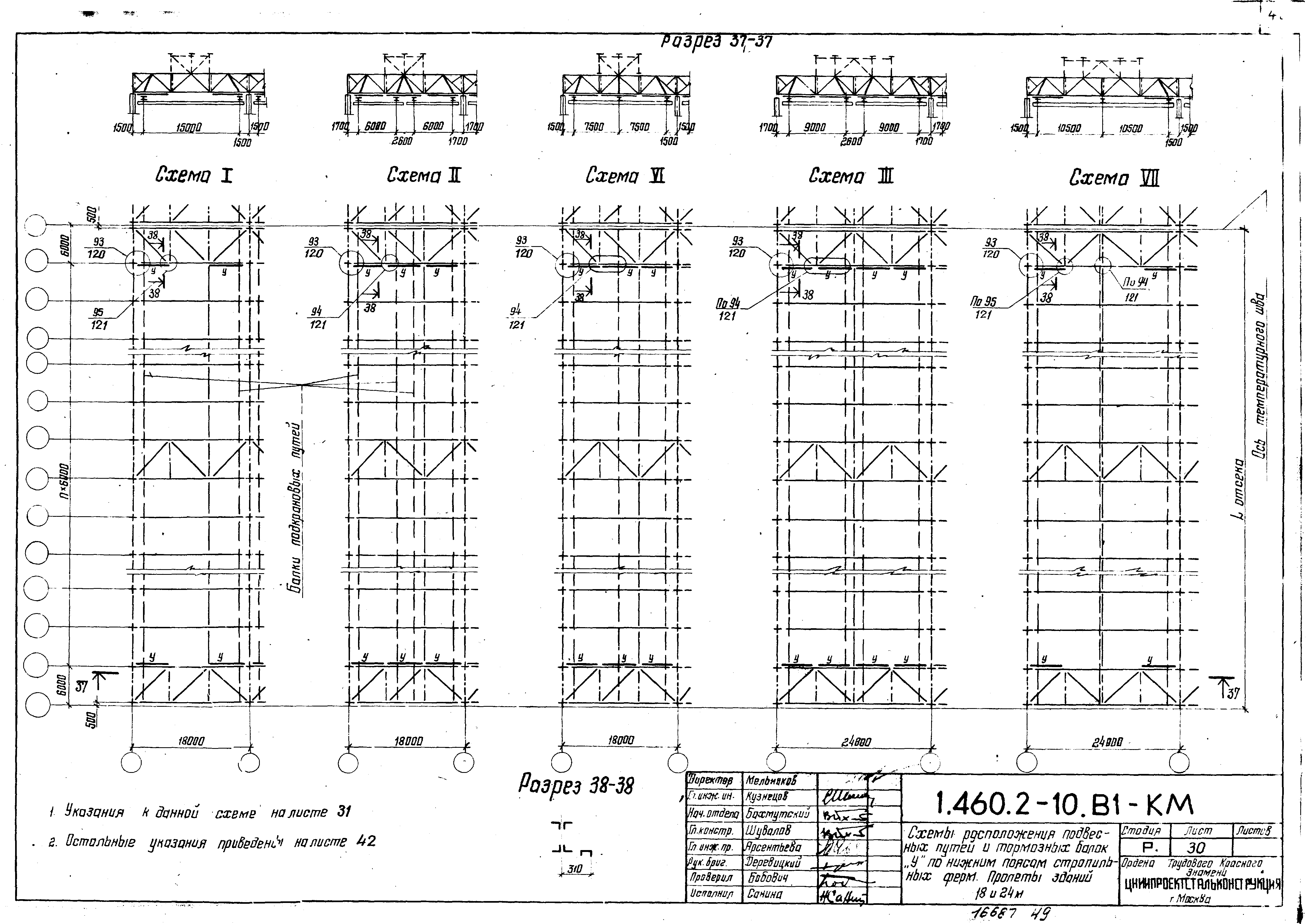 Серия 1.460.2-10