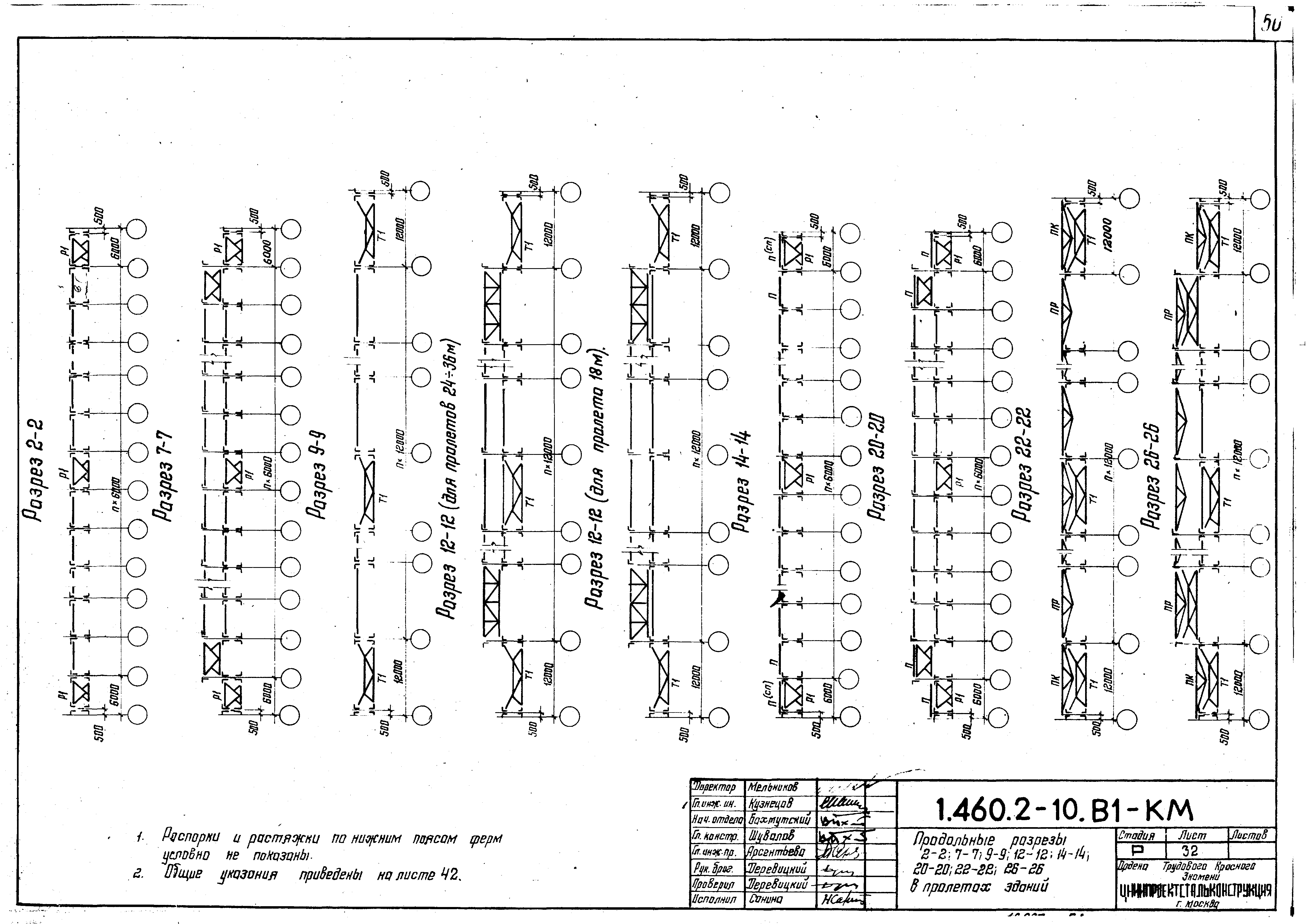 Серия 1.460.2-10