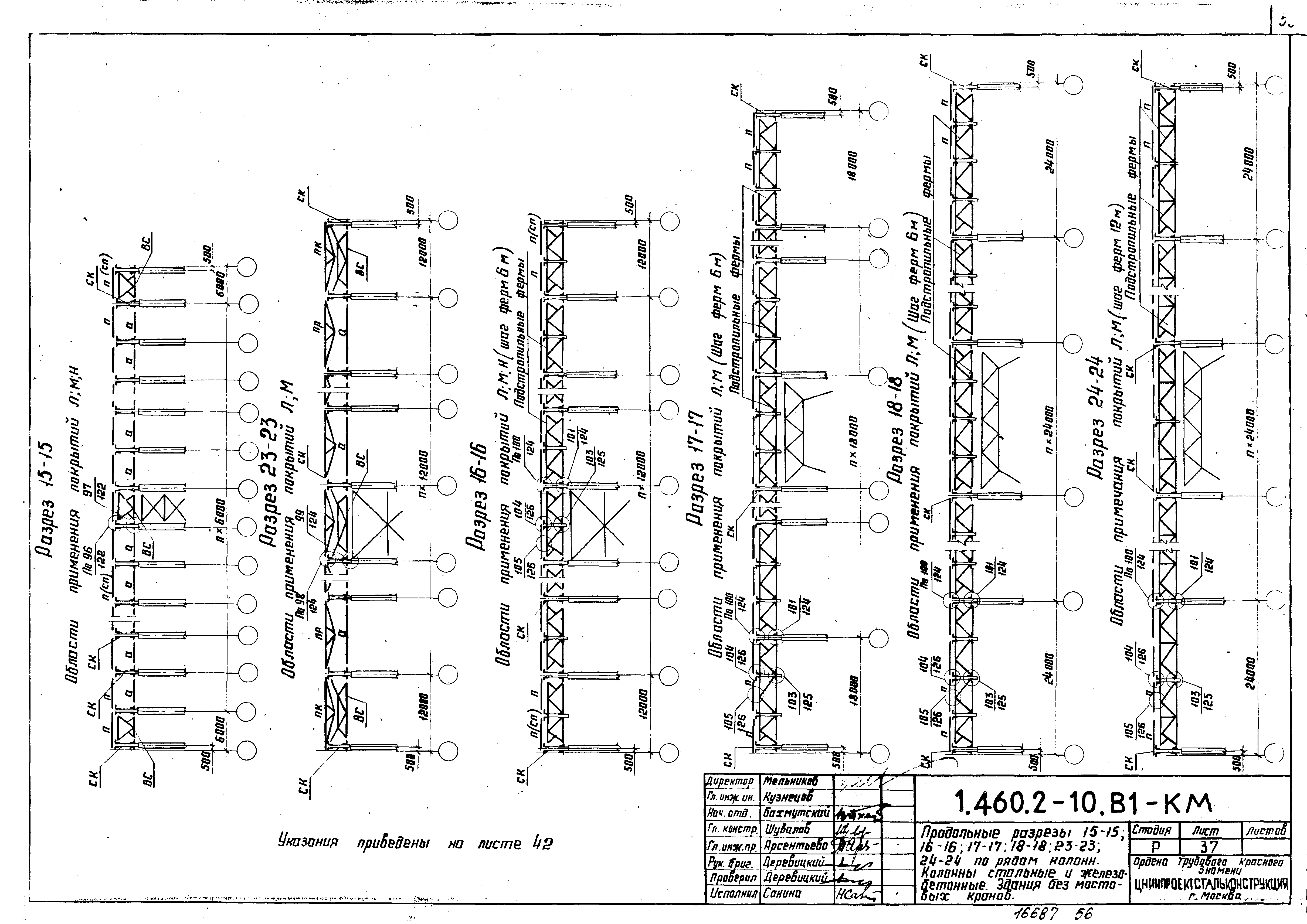 Серия 1.460.2-10