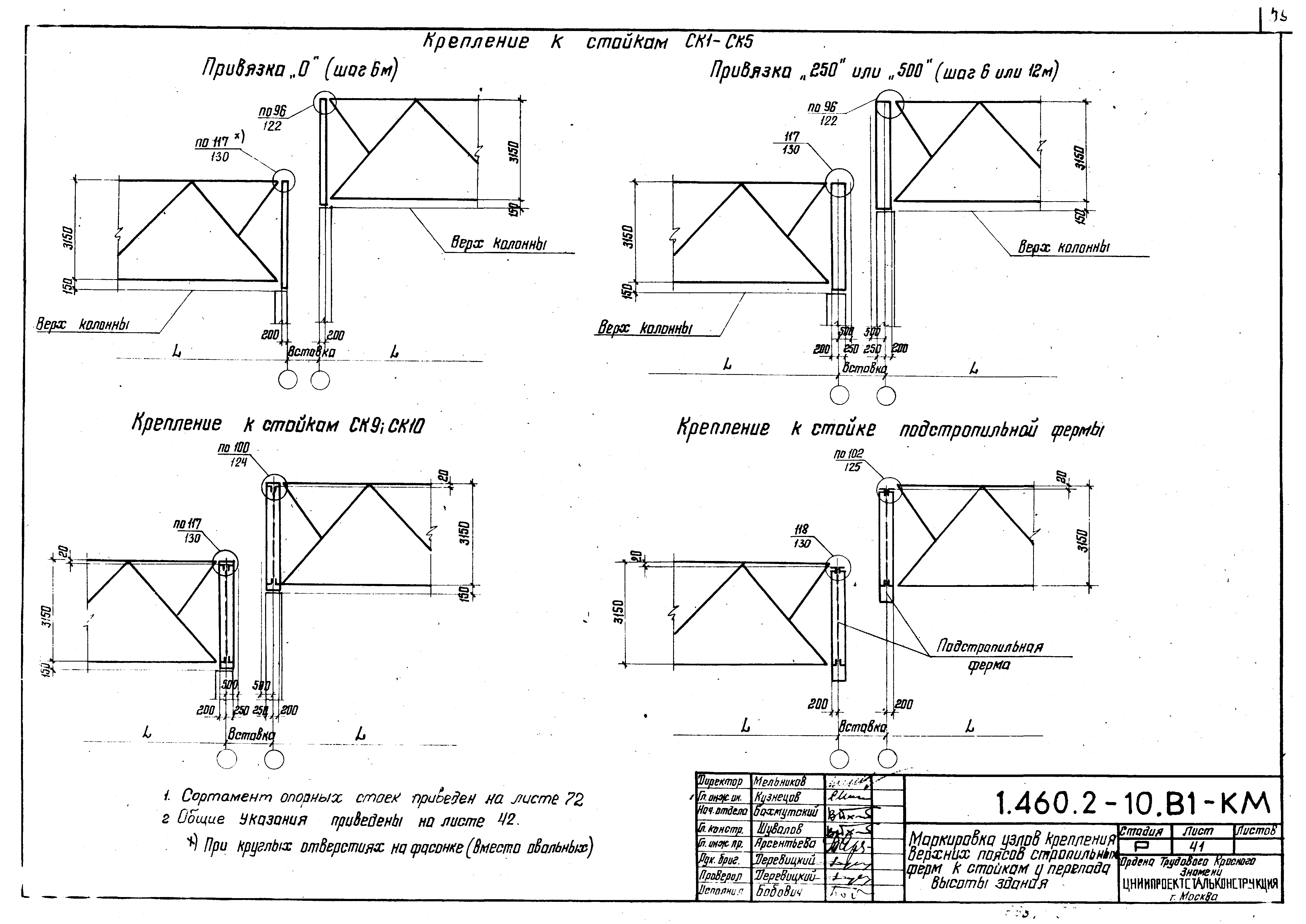 Серия 1.460.2-10