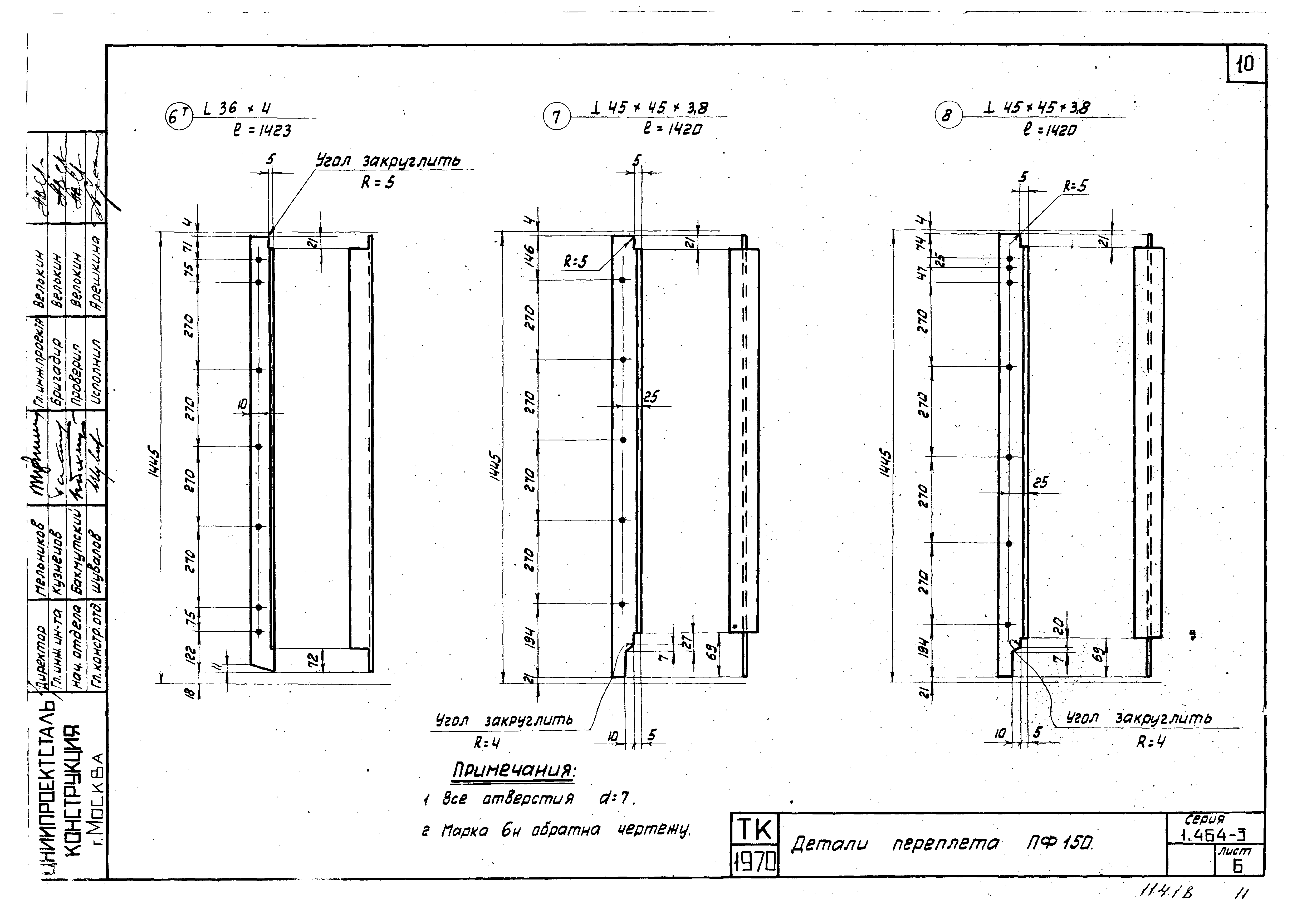 Серия 1.464-3