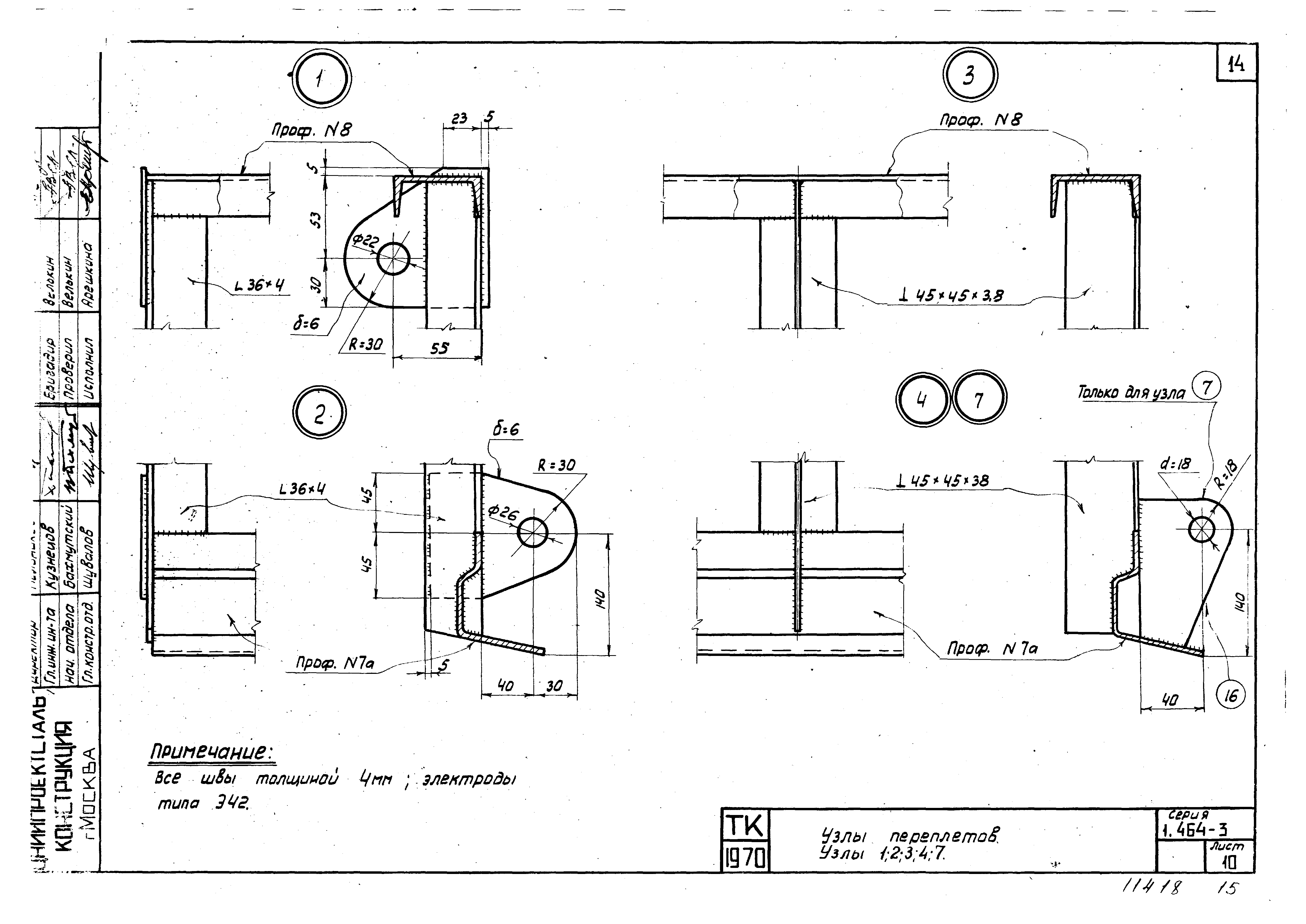 Серия 1.464-3