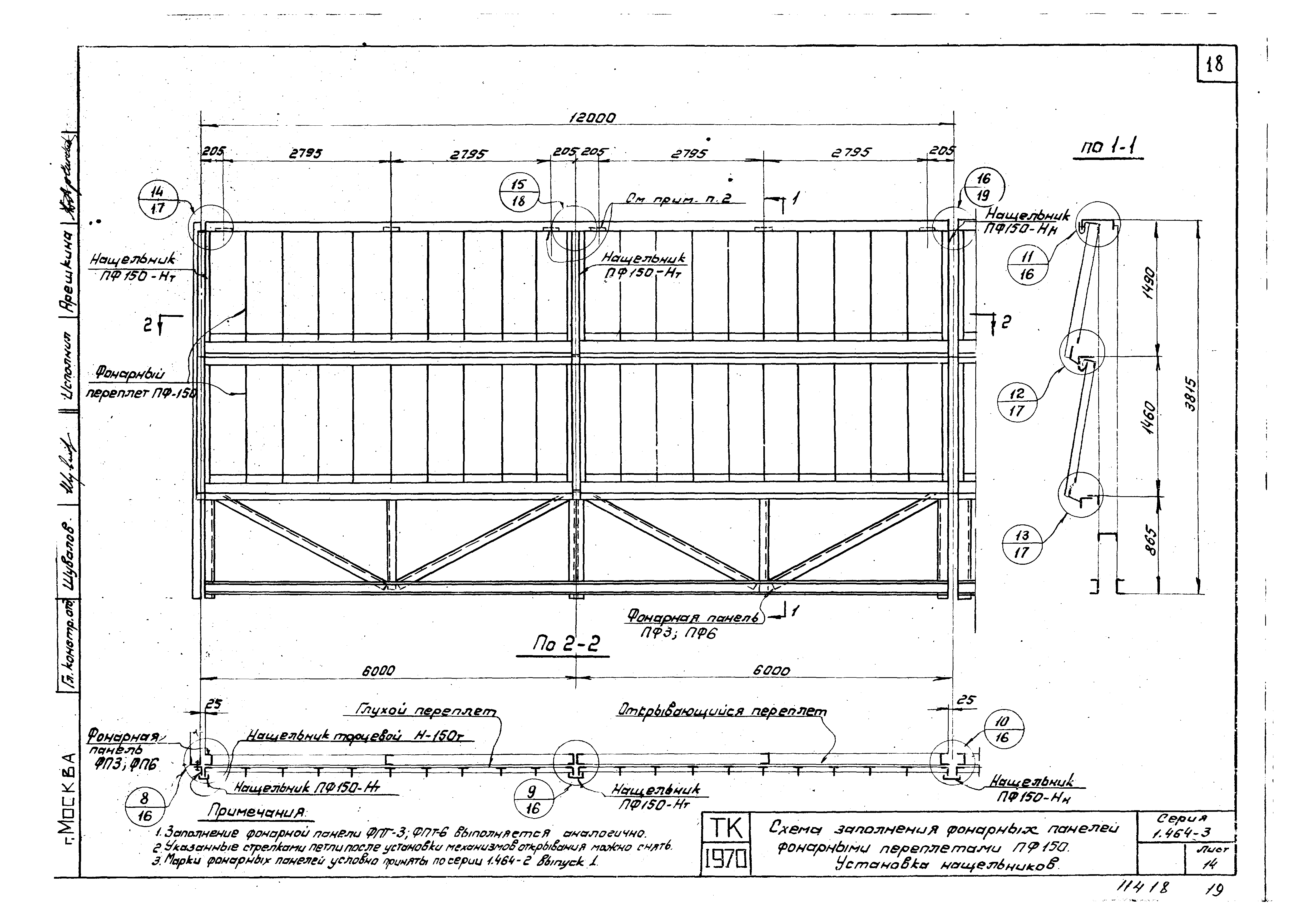 Серия 1.464-3