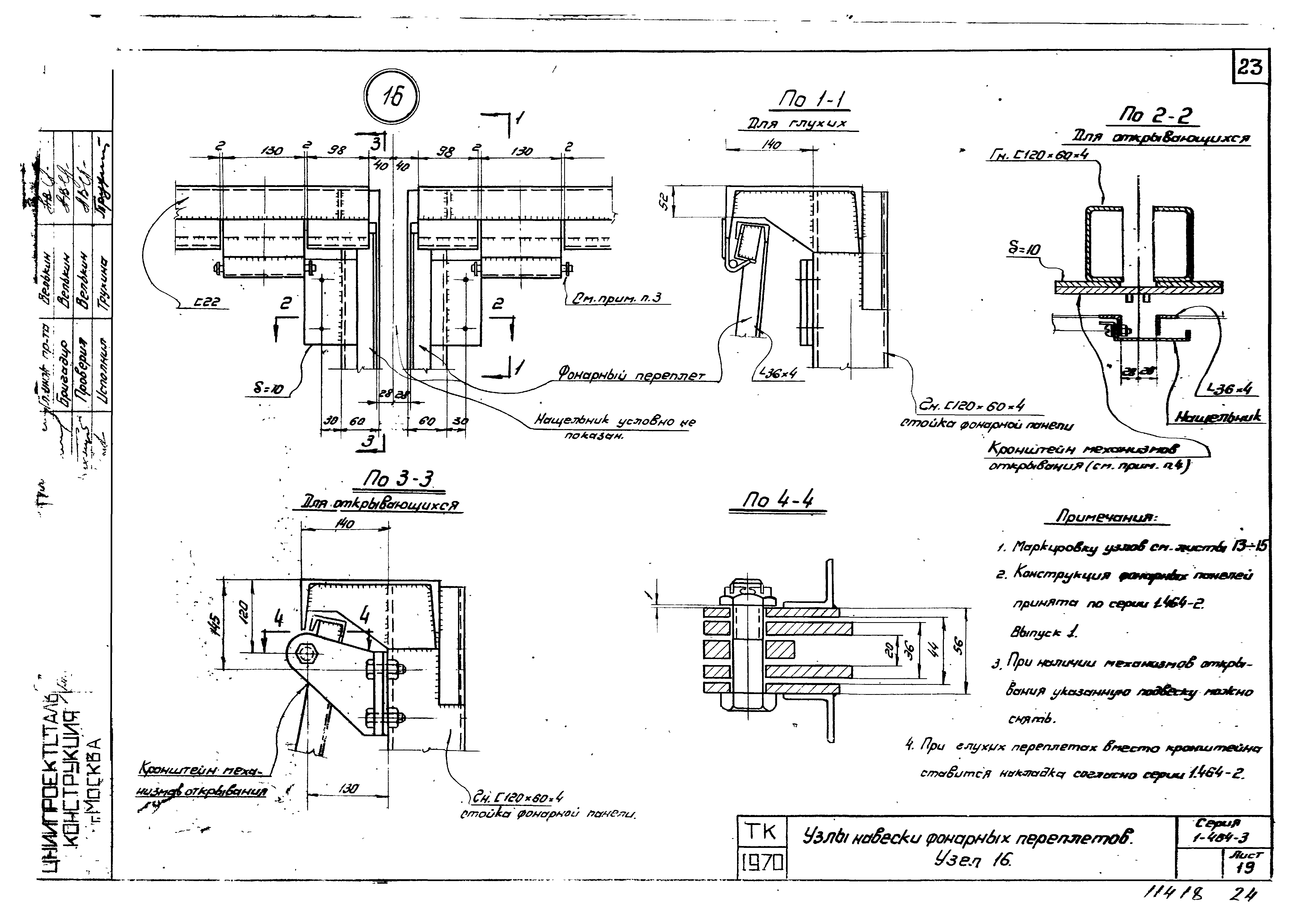 Серия 1.464-3