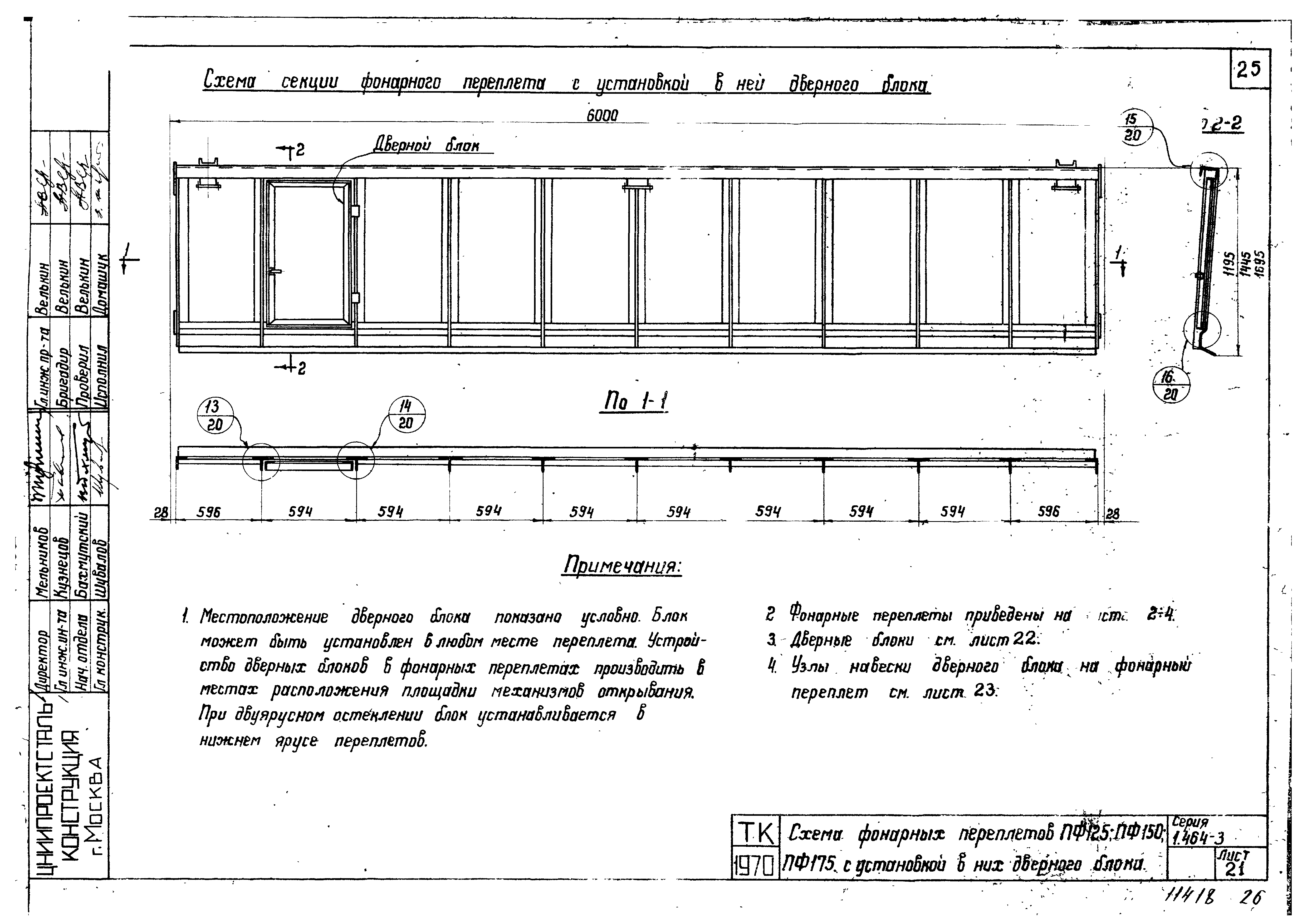 Серия 1.464-3