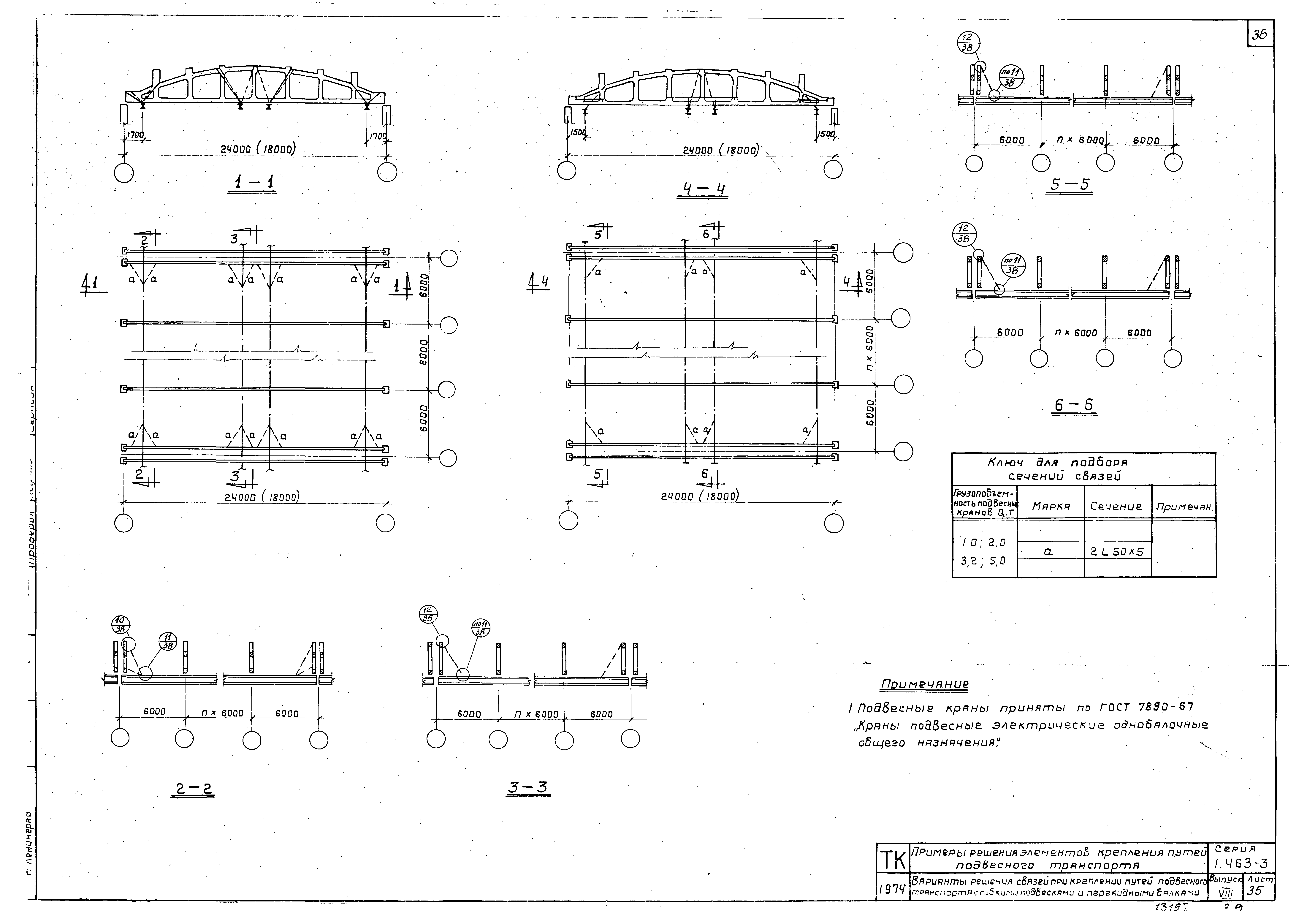 Серия 1.463-3