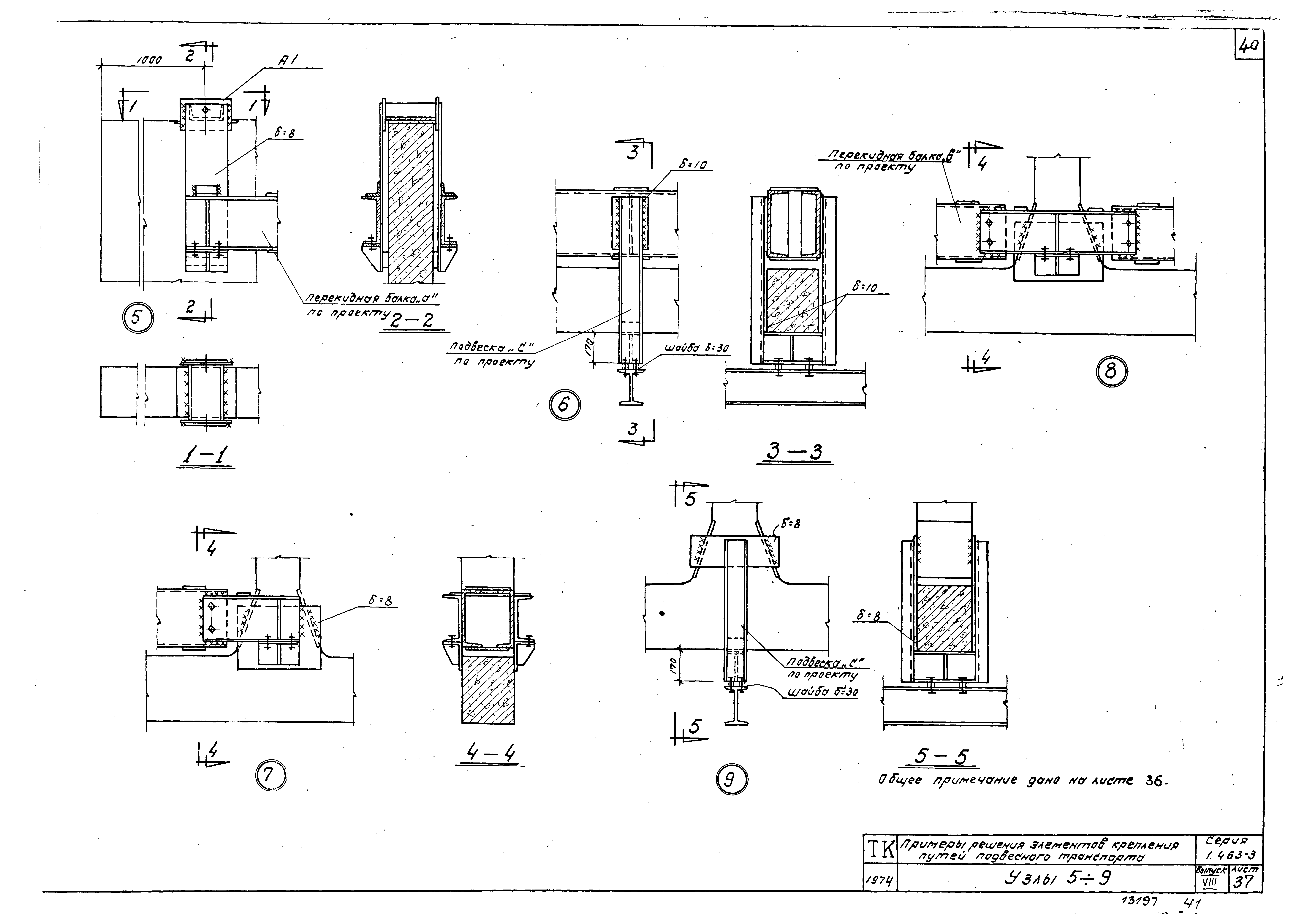 Серия 1.463-3