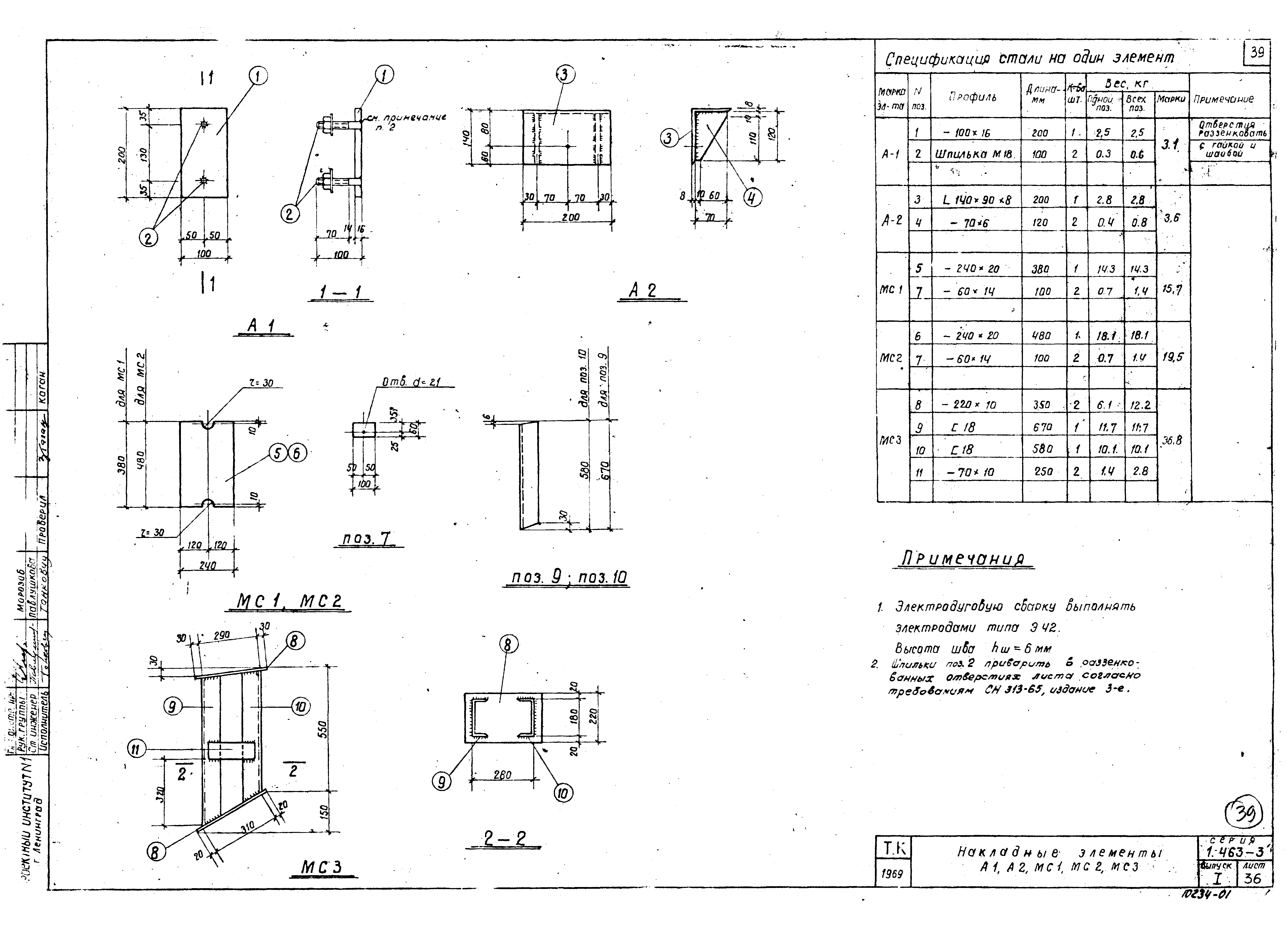 Серия 1.463-3