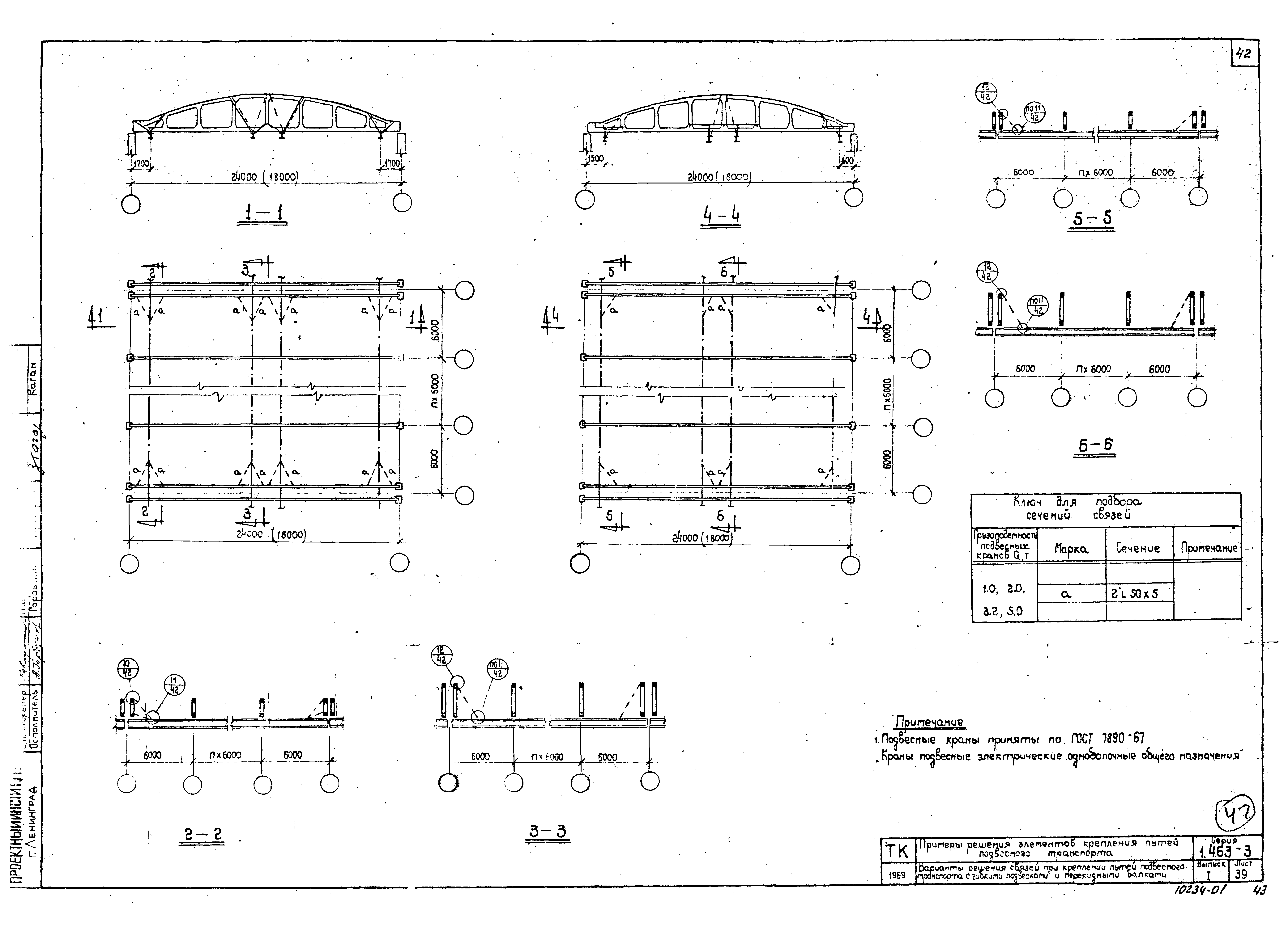 Серия 1.463-3