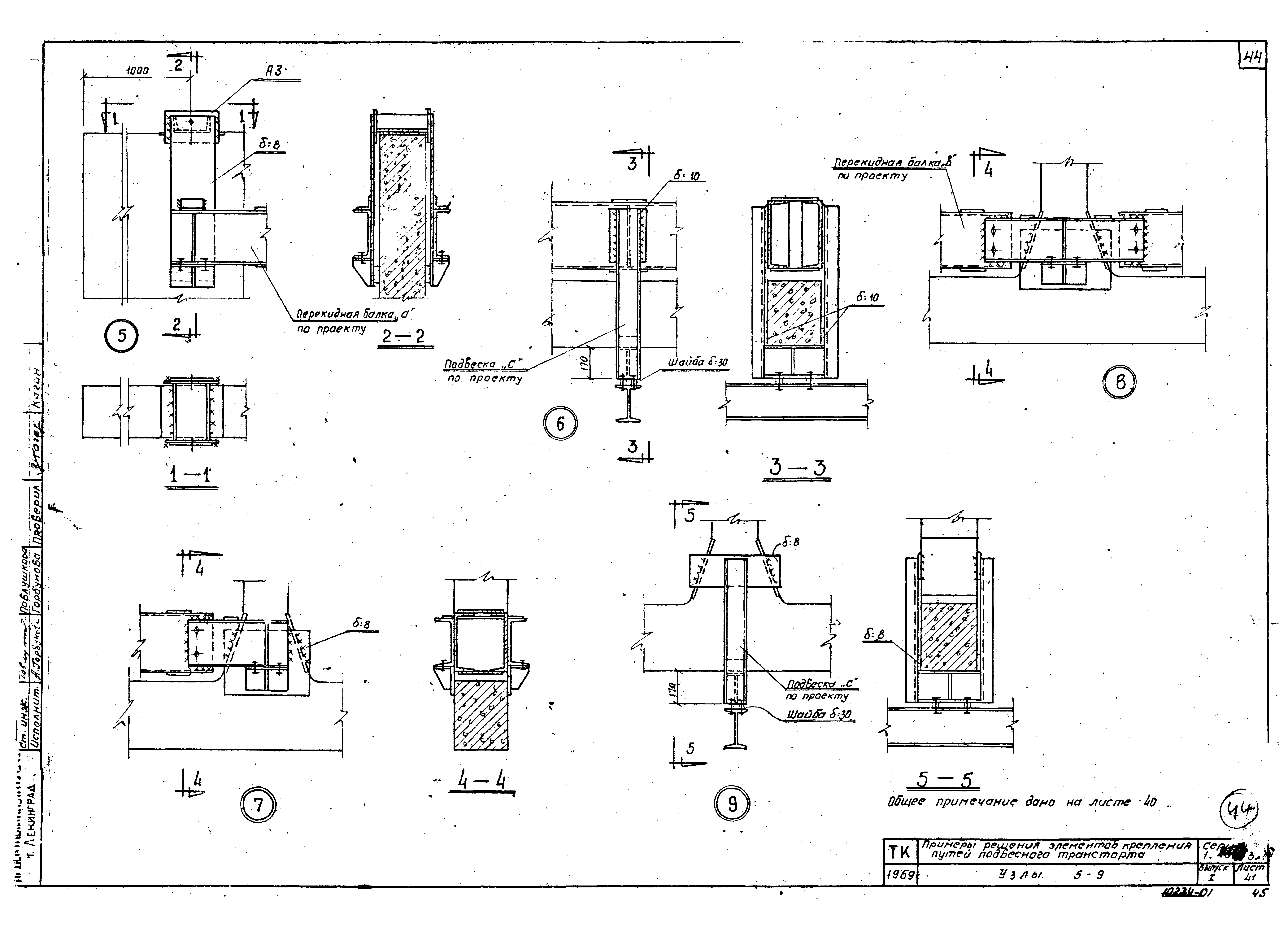 Серия 1.463-3