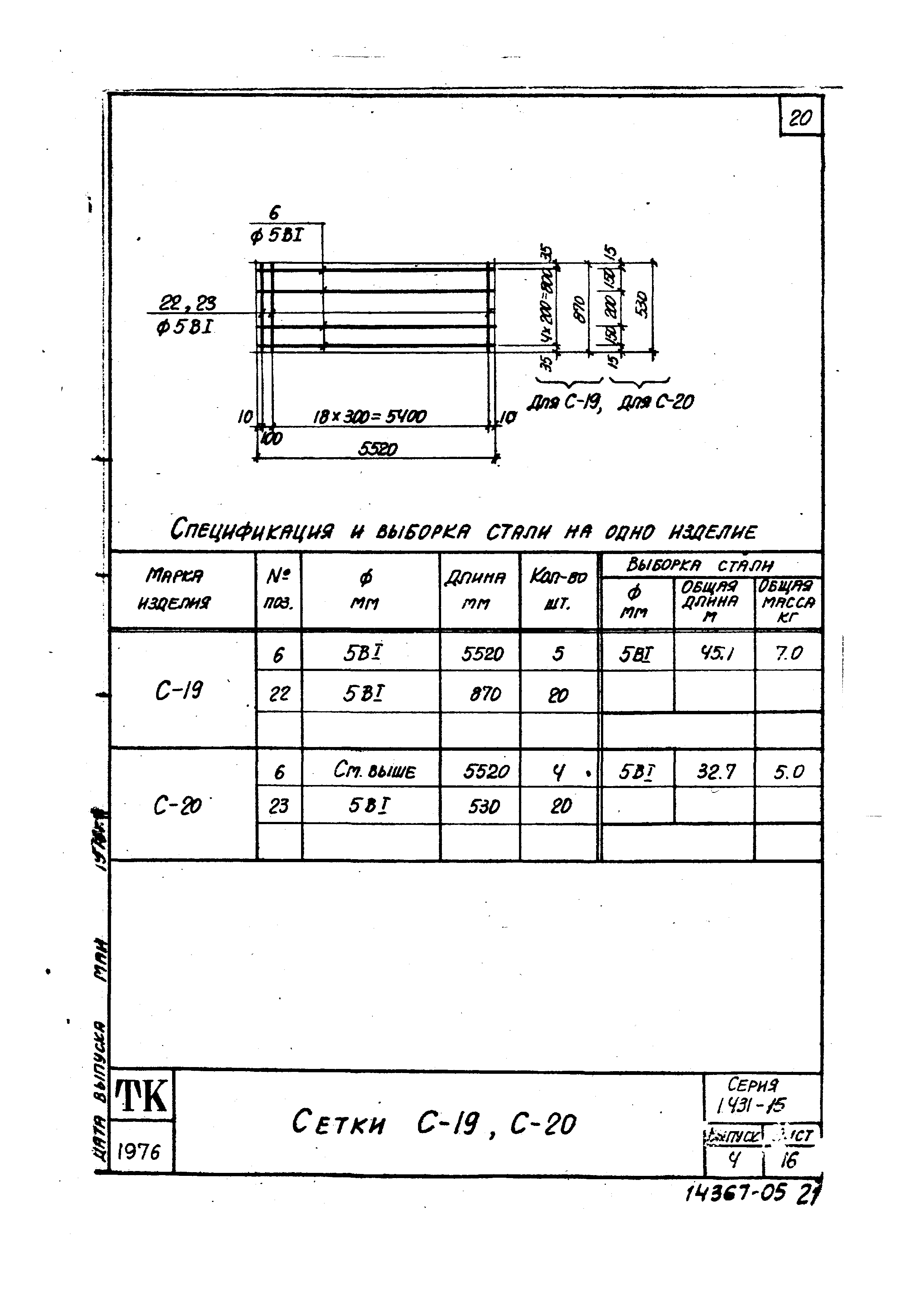 Серия 1.431-15