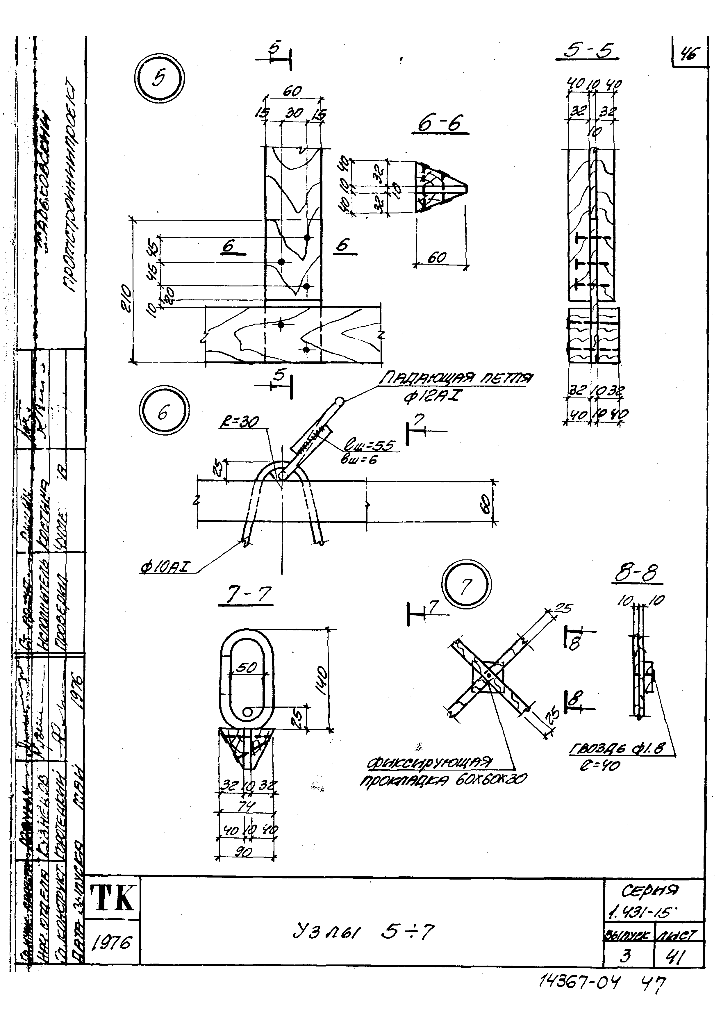 Серия 1.431-15