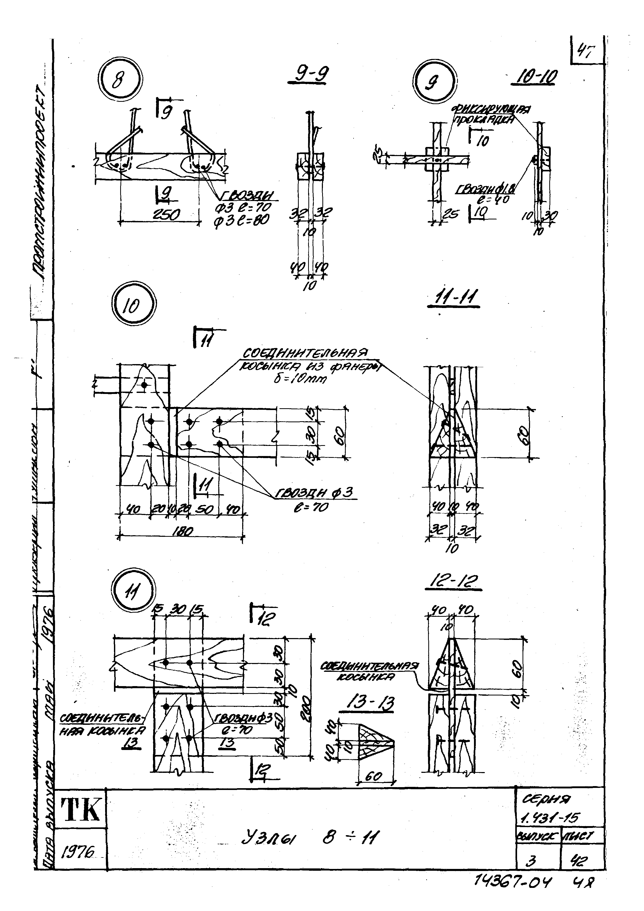 Серия 1.431-15