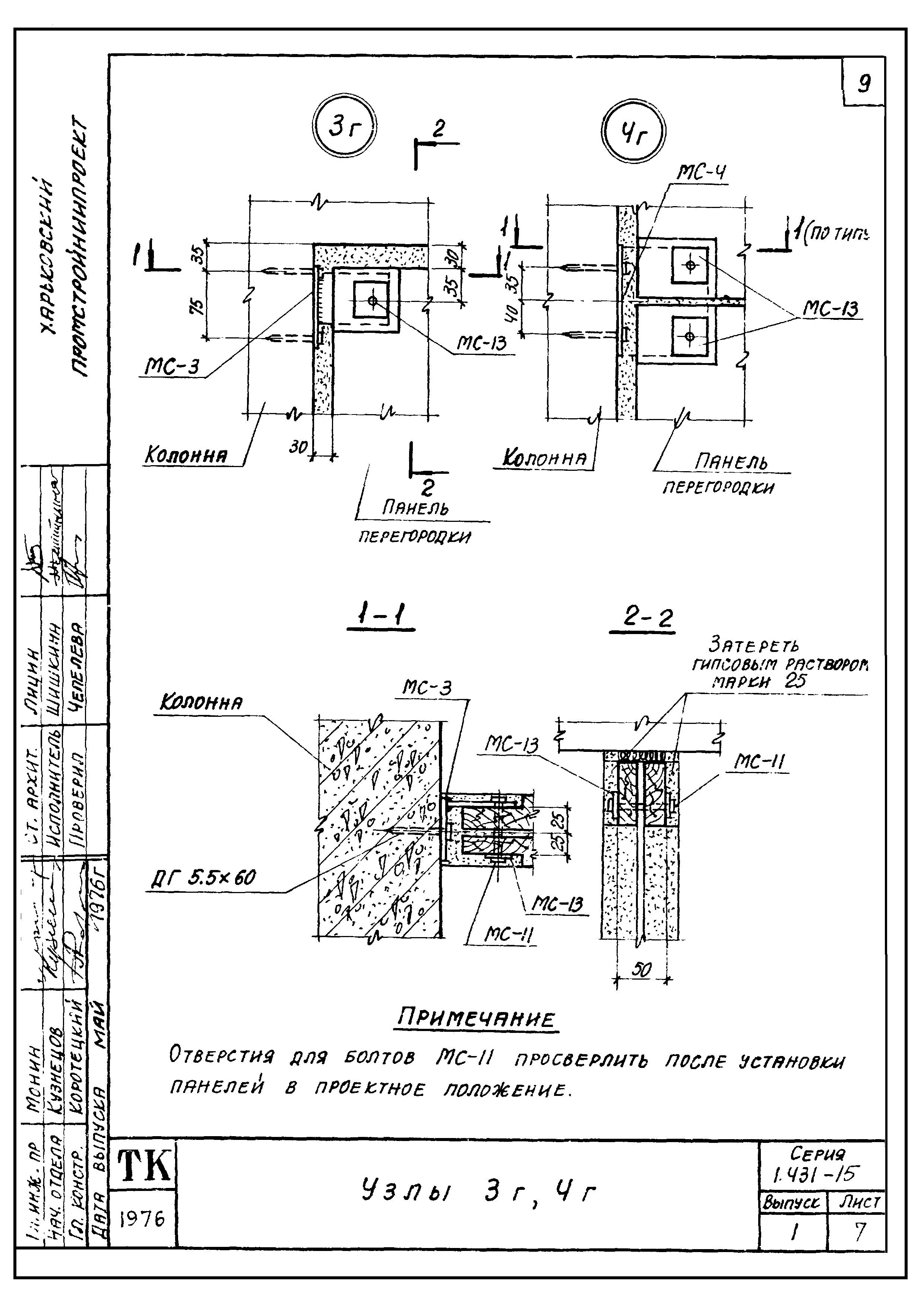 Серия 1.431-15