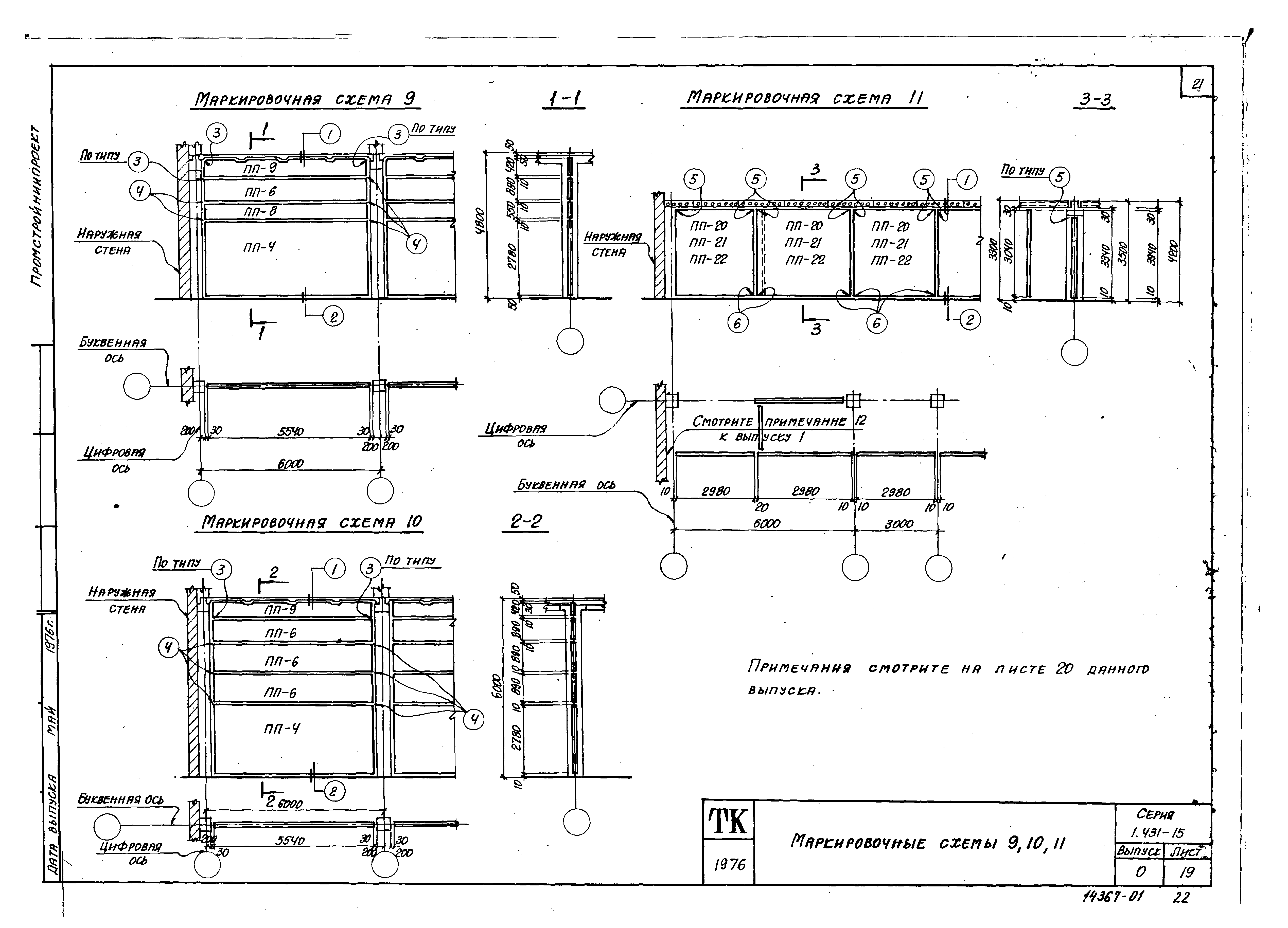 Серия 1.431-15