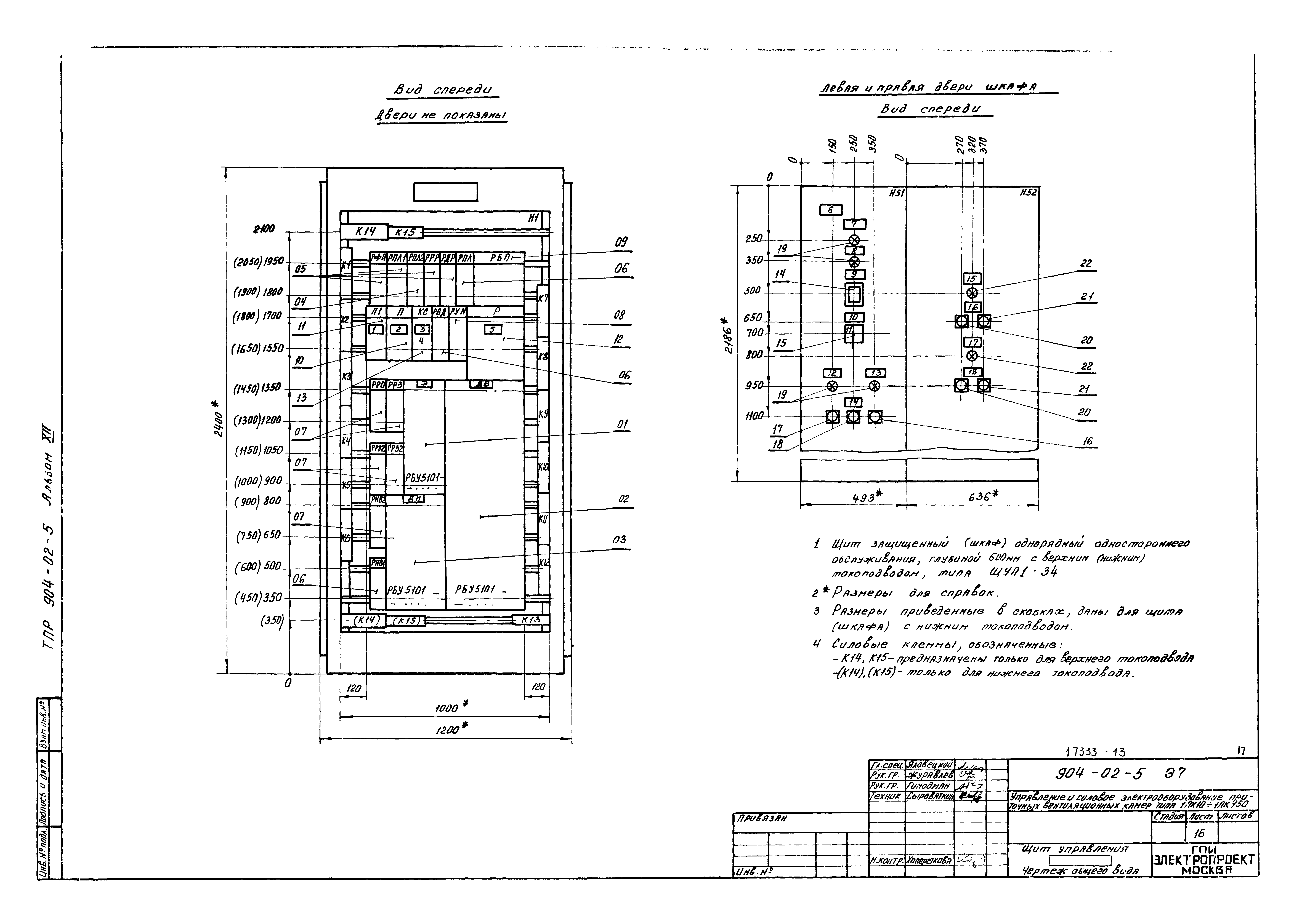Типовые проектные решения 904-02-5